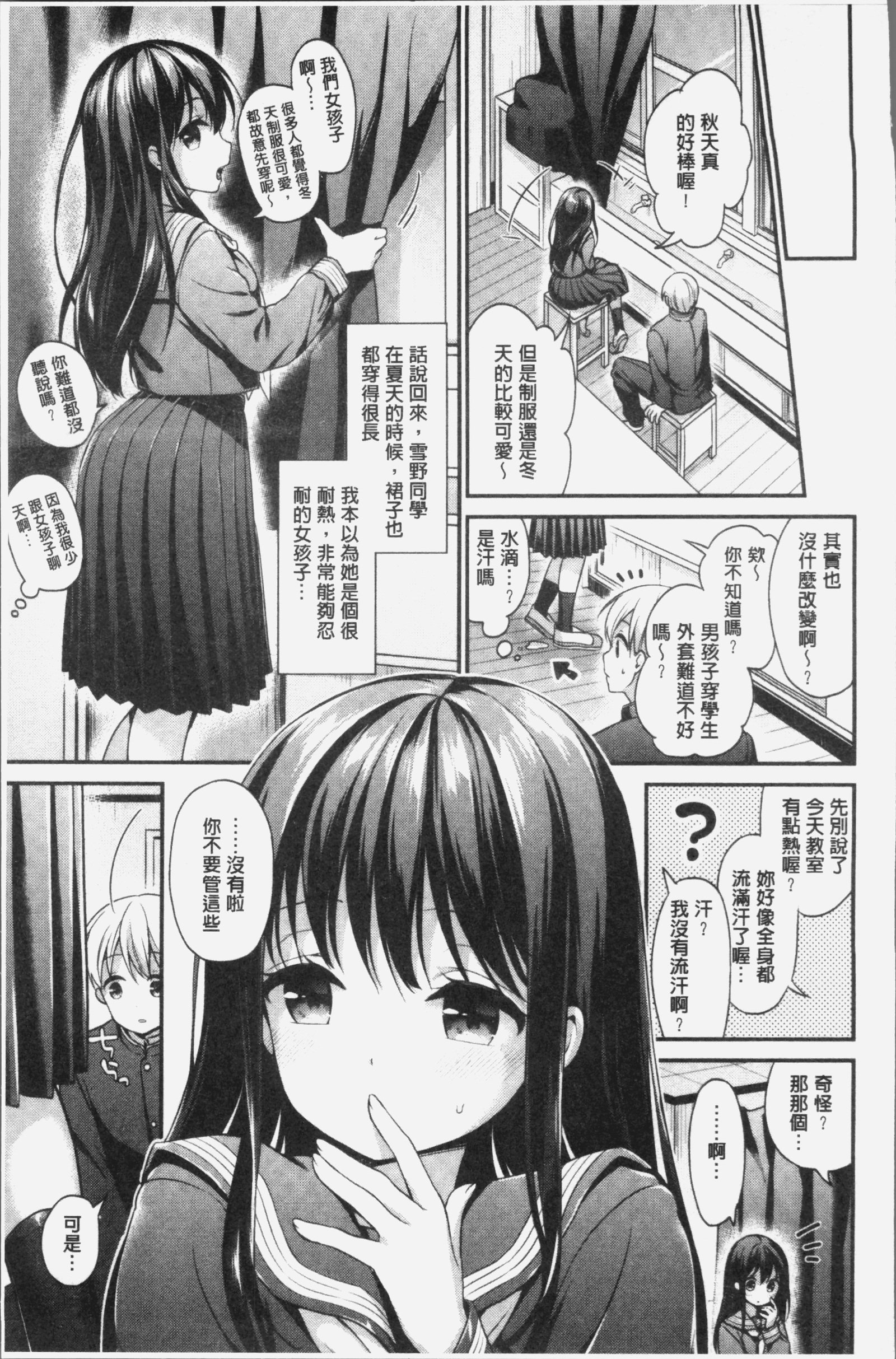 恋色パルフェ