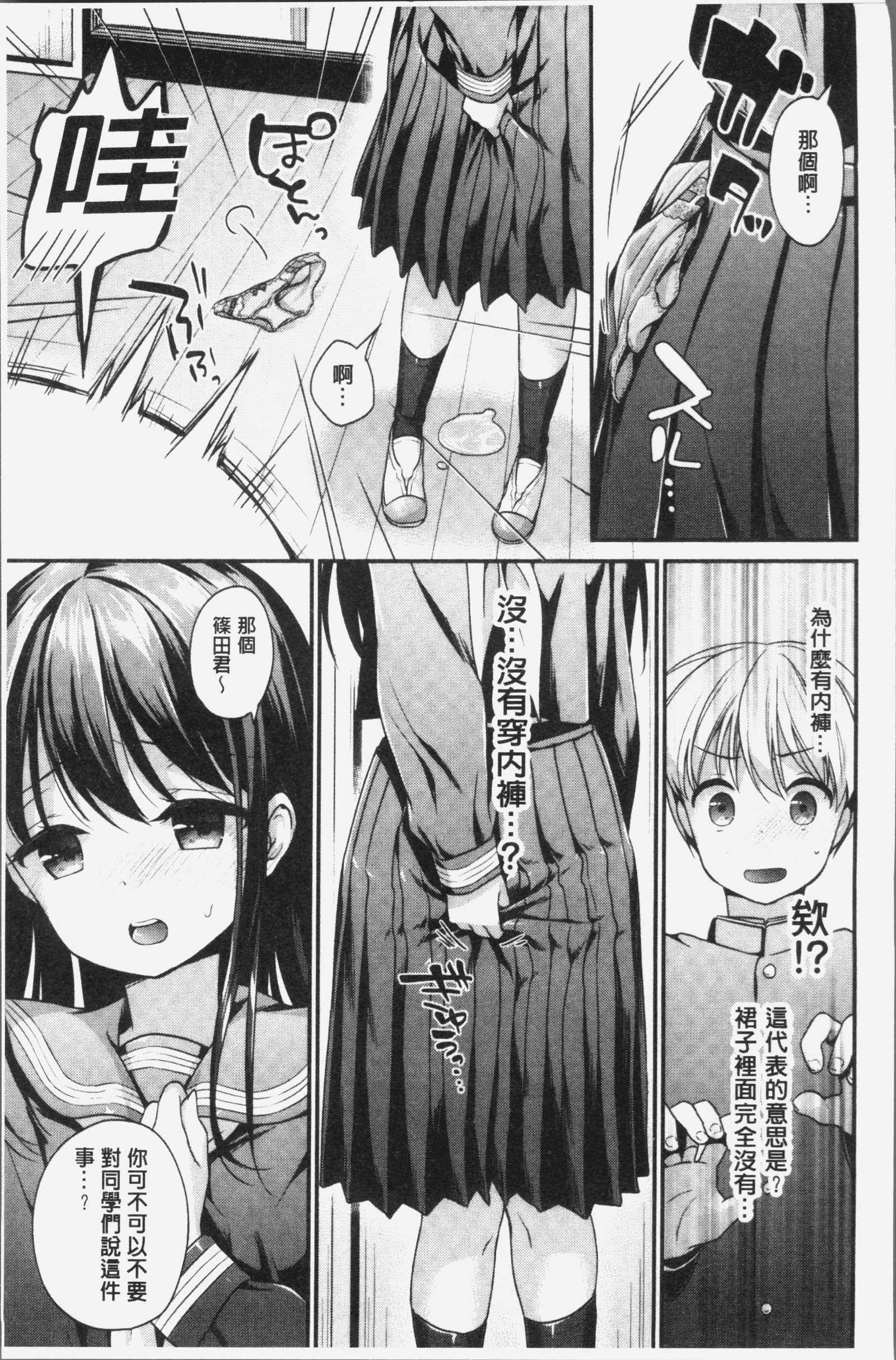 恋色パルフェ