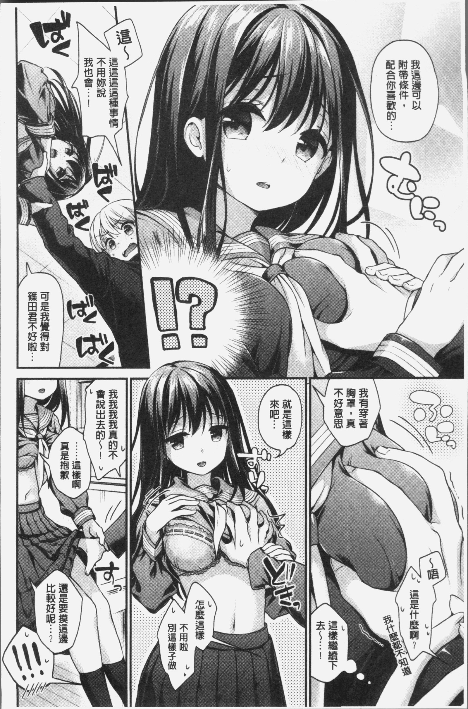 恋色パルフェ