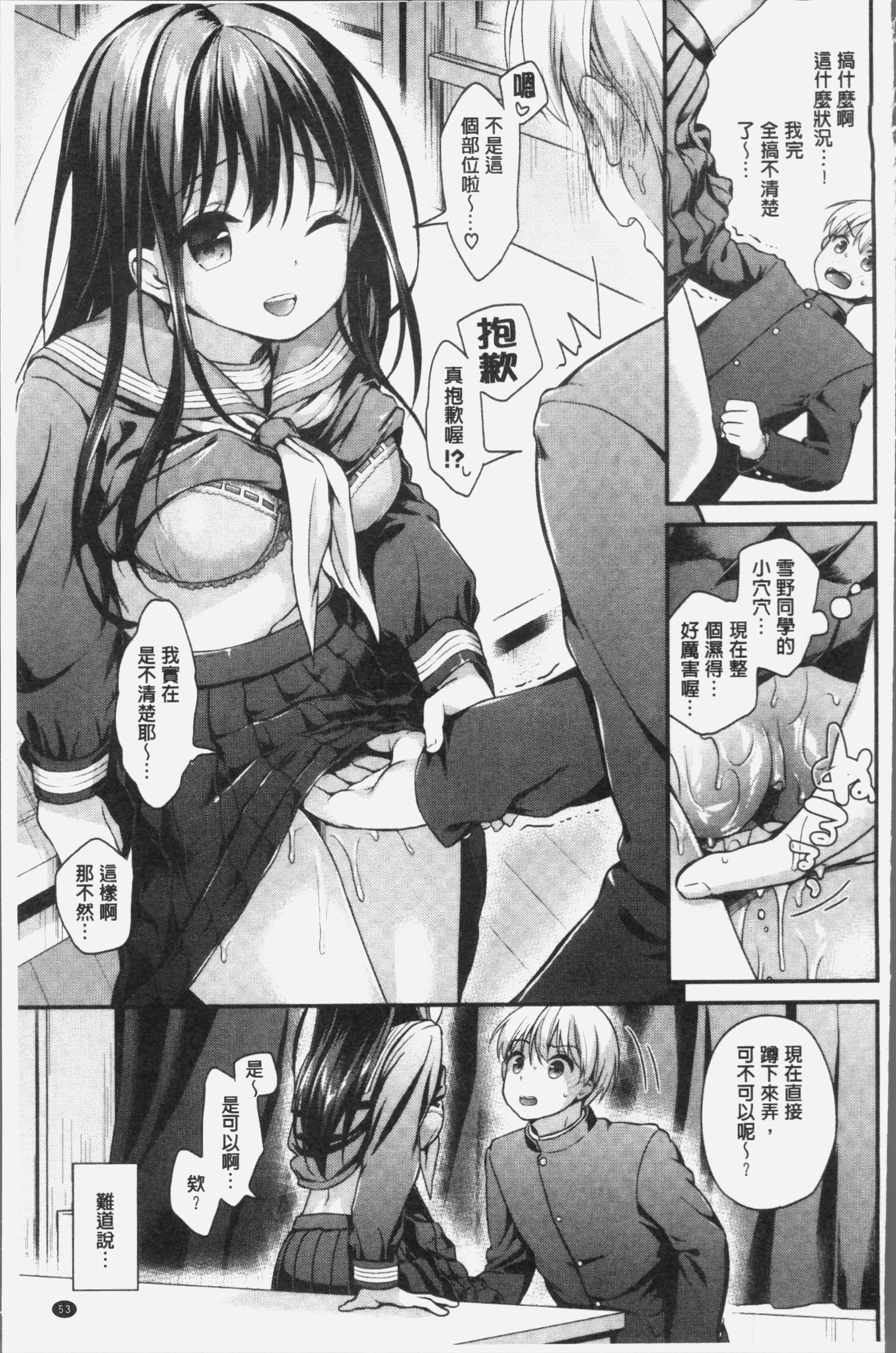 恋色パルフェ