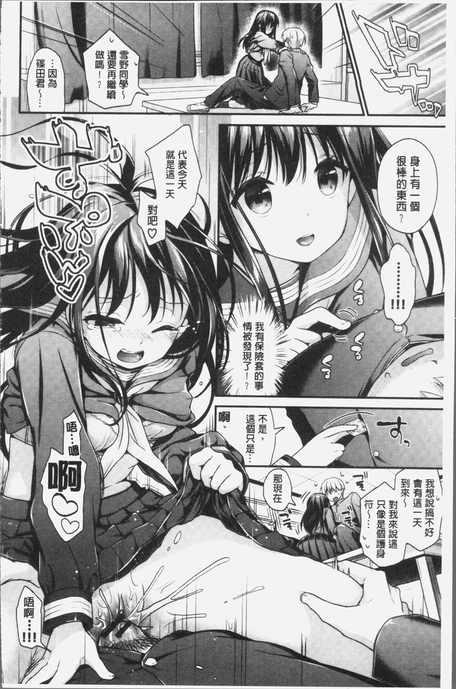 恋色パルフェ