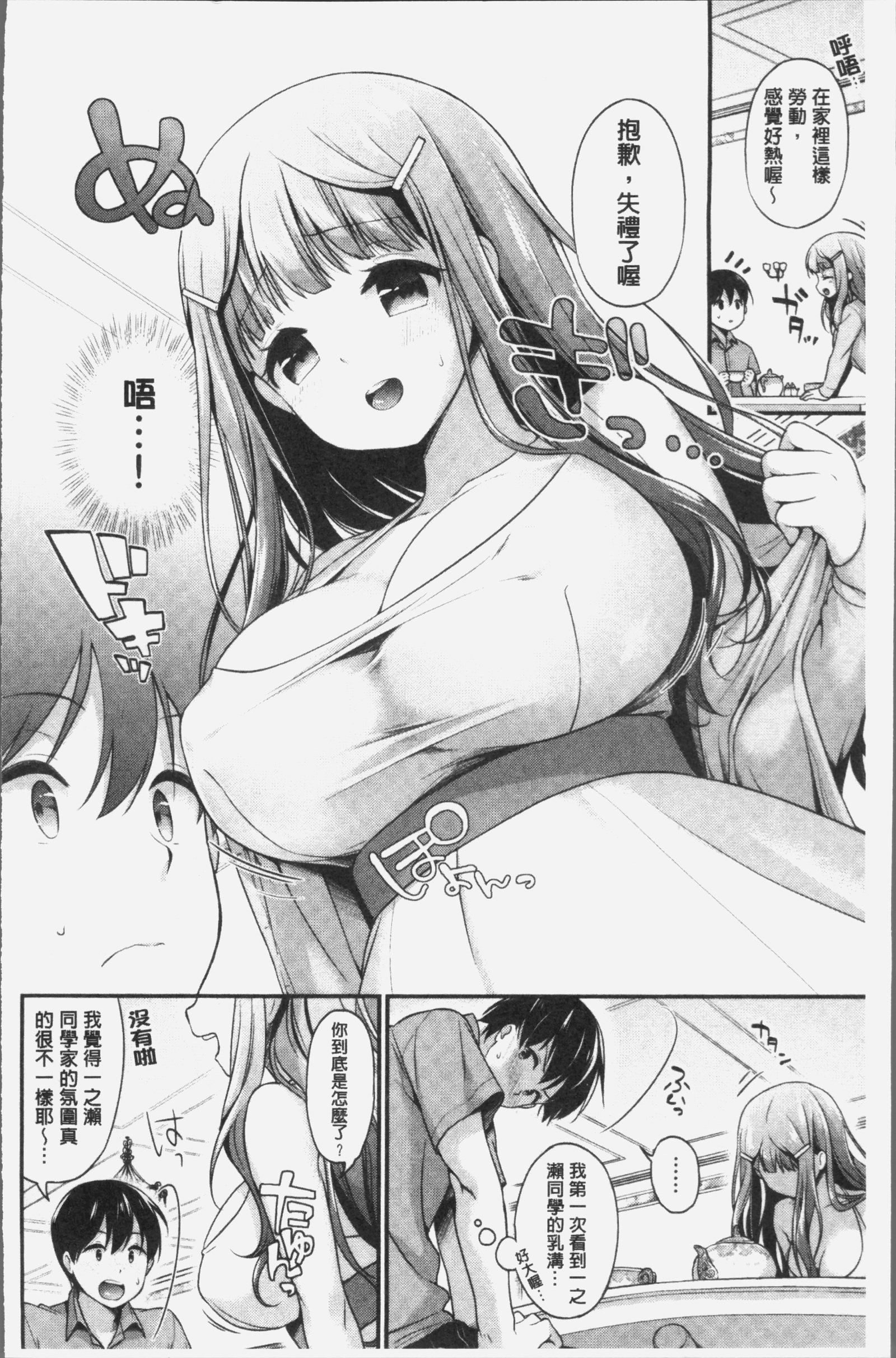 恋色パルフェ