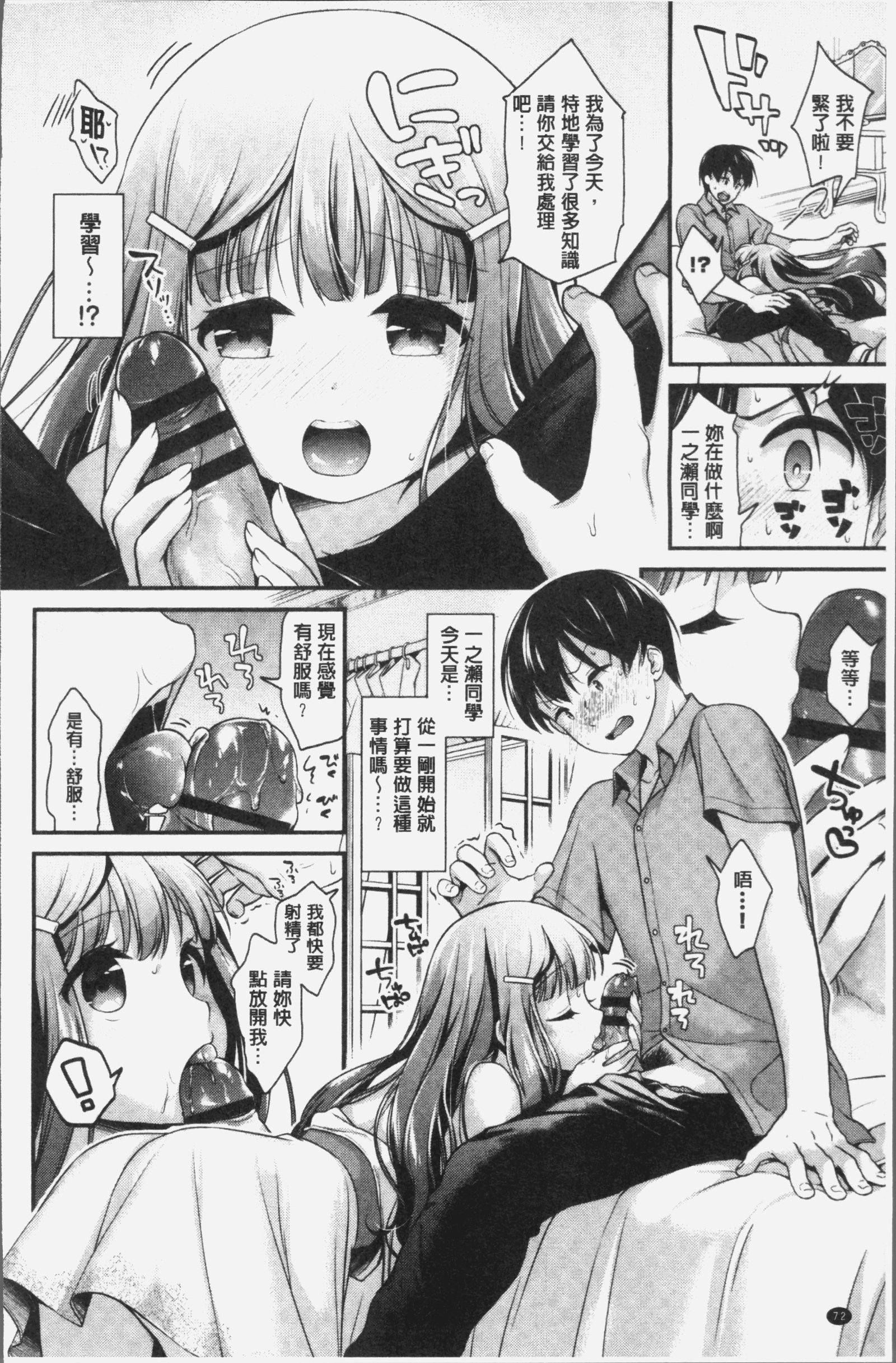 恋色パルフェ