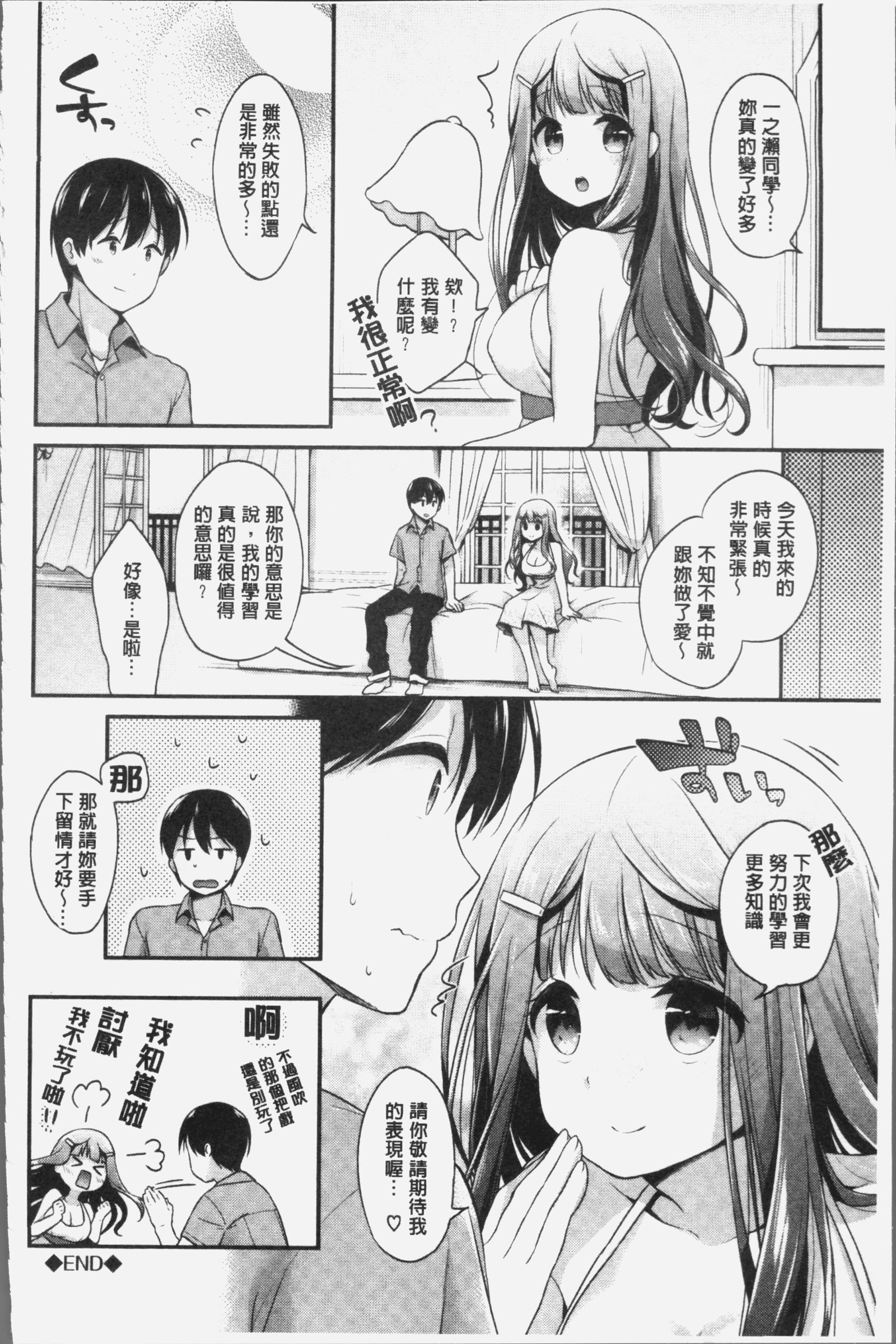 恋色パルフェ