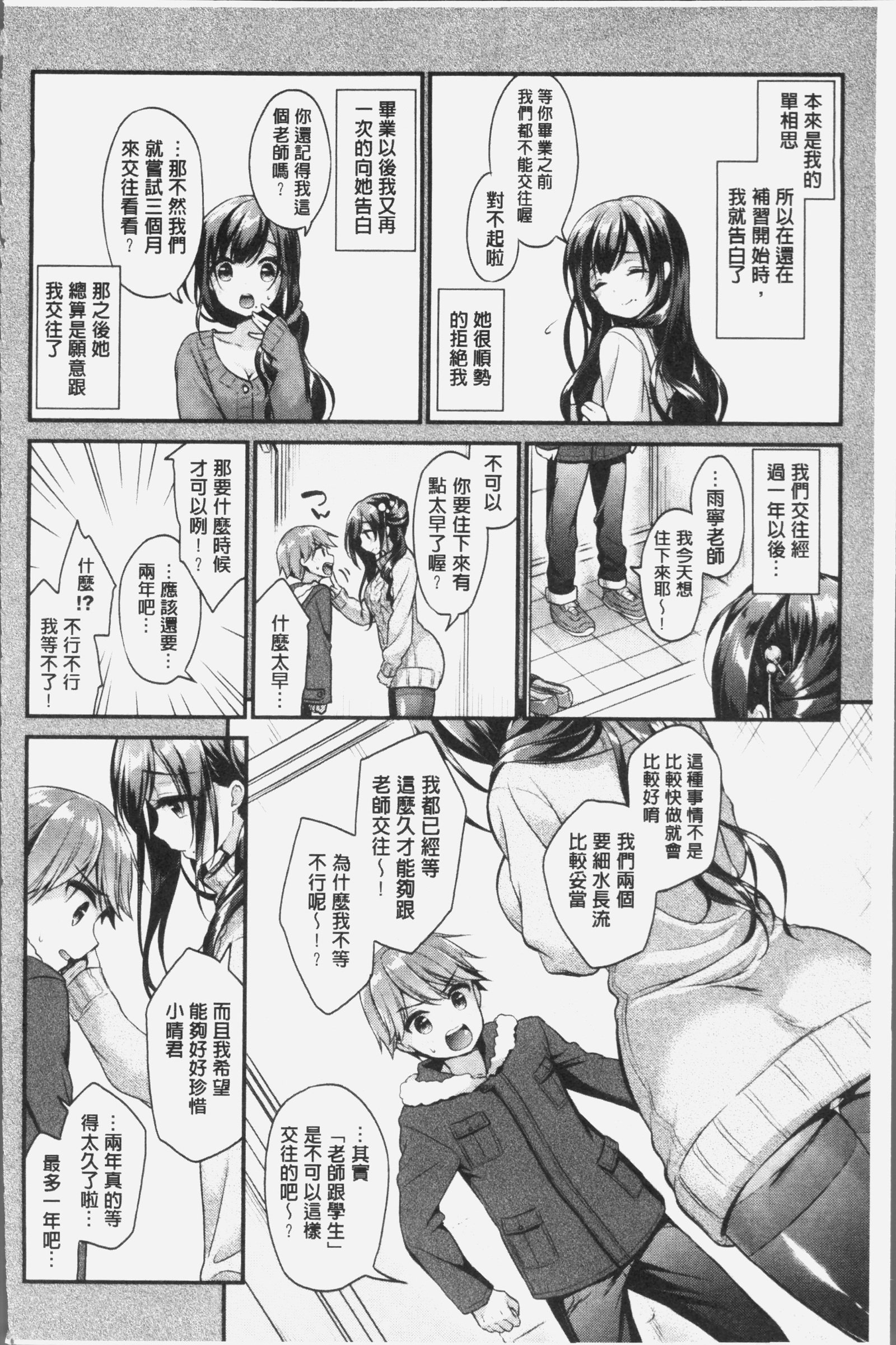 恋色パルフェ