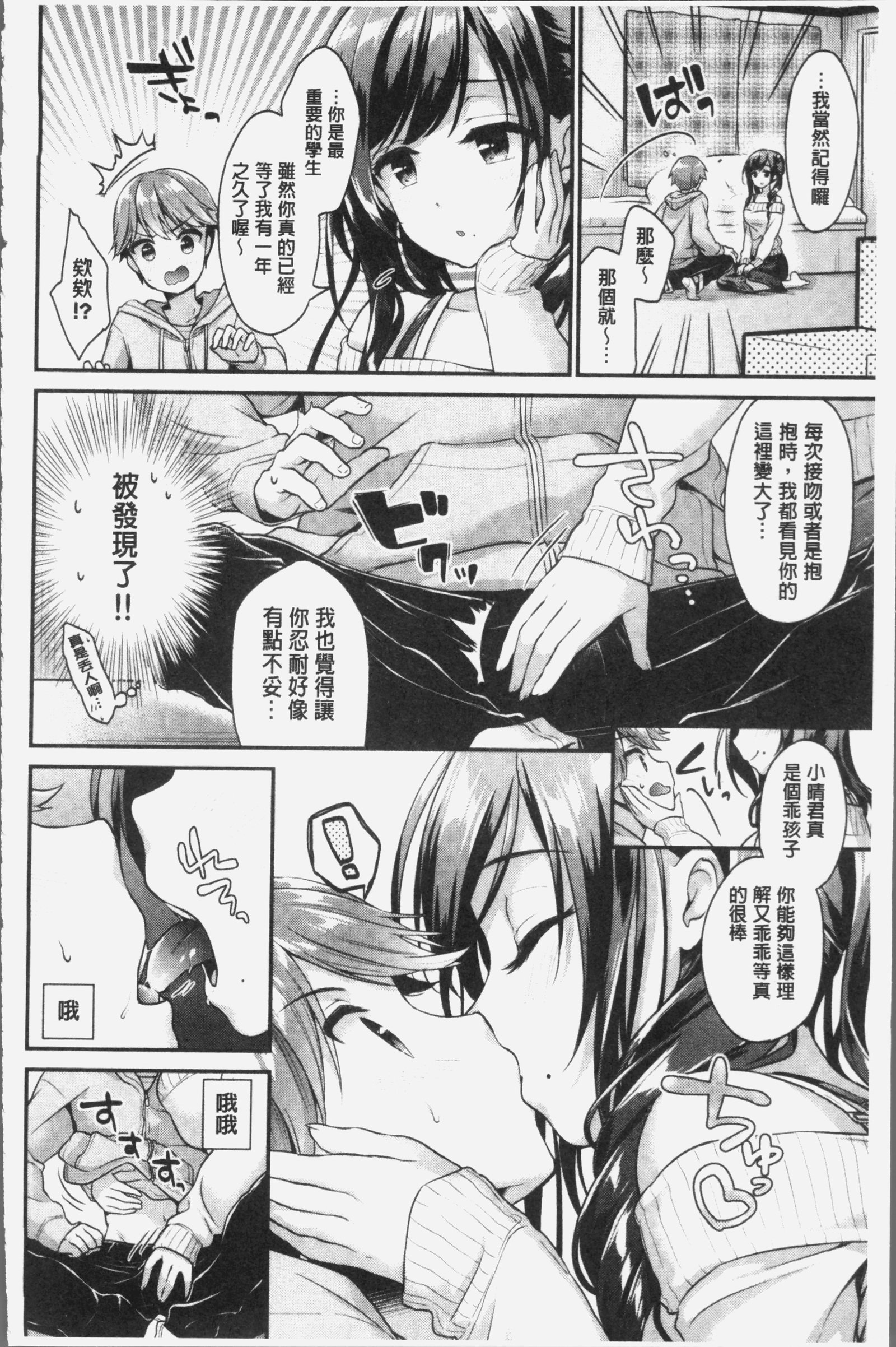恋色パルフェ