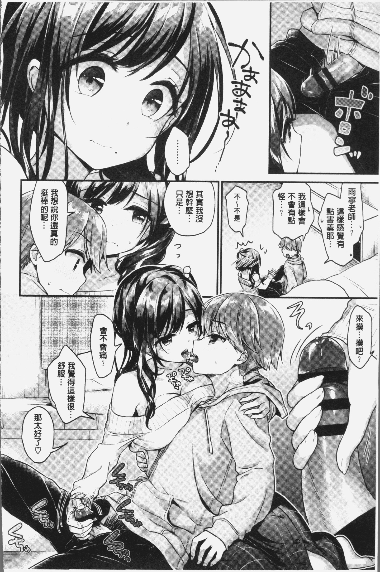 恋色パルフェ