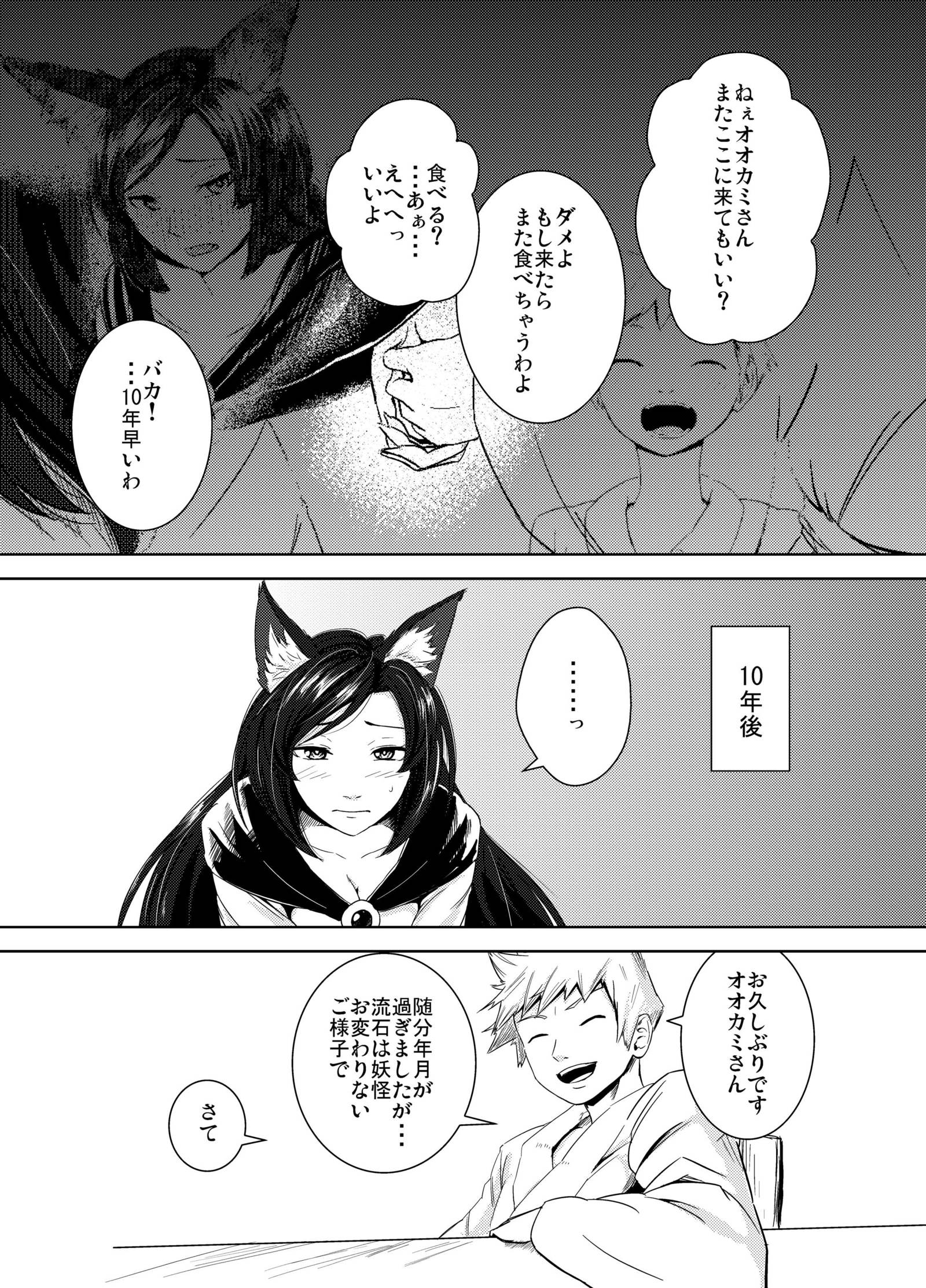 あるはれたひに