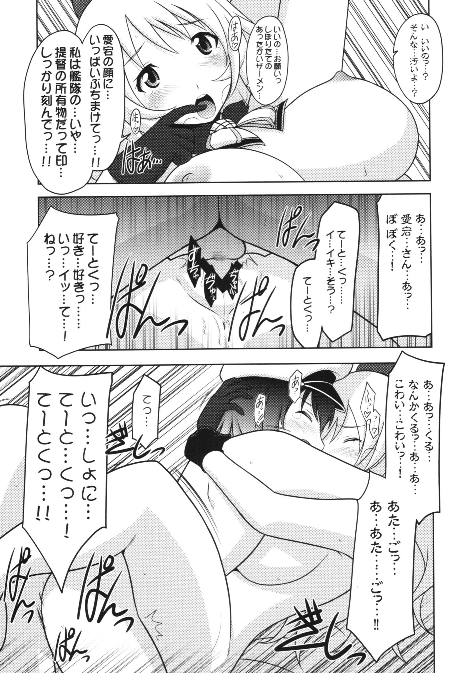 Ruridou Gahou CODE：59