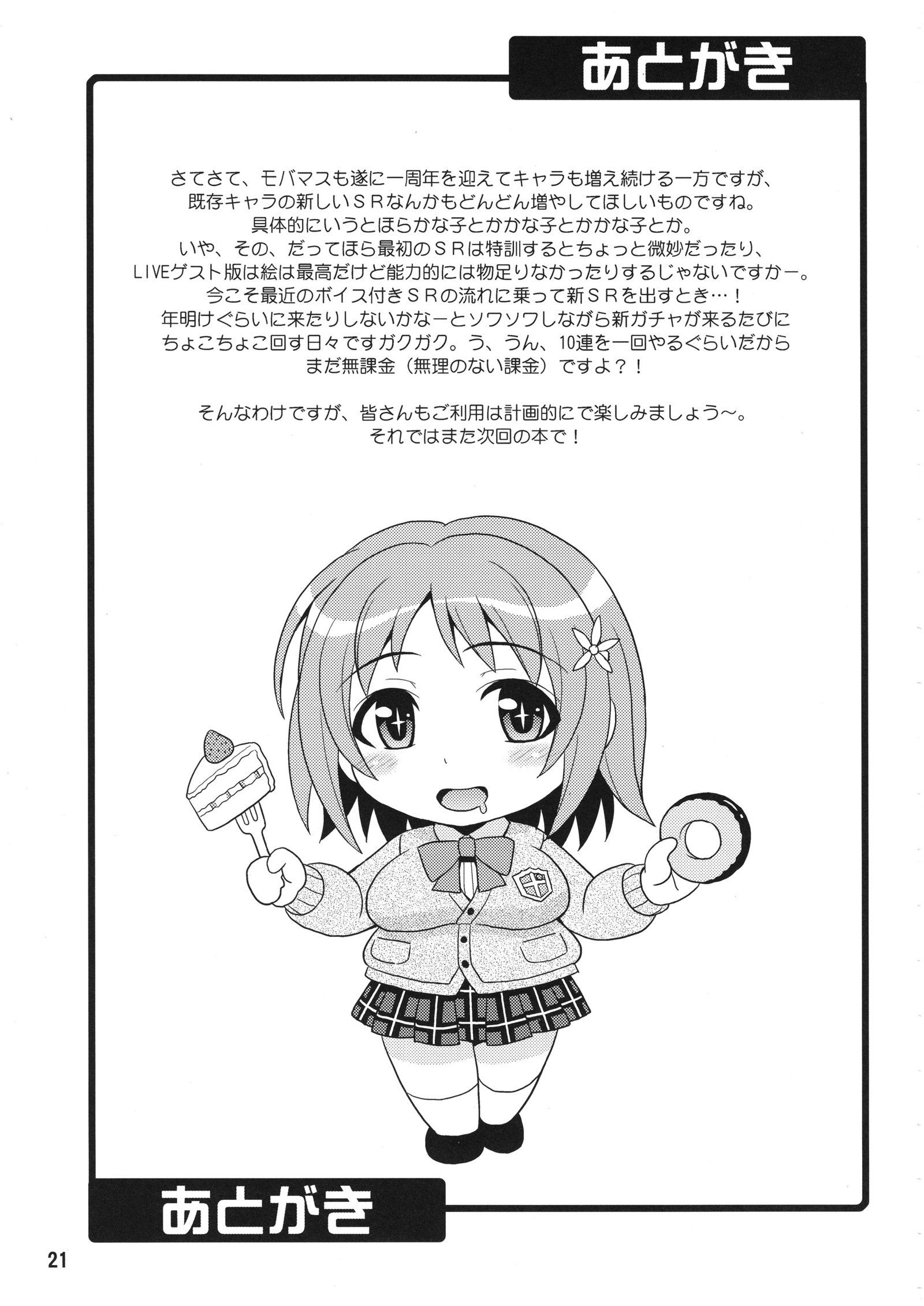 ハラペコシンデレラ2 ハラペコシンデレラ2