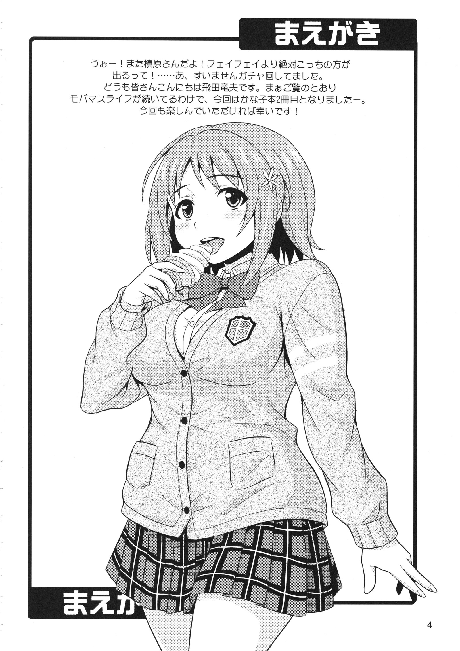 ハラペコシンデレラ2 ハラペコシンデレラ2
