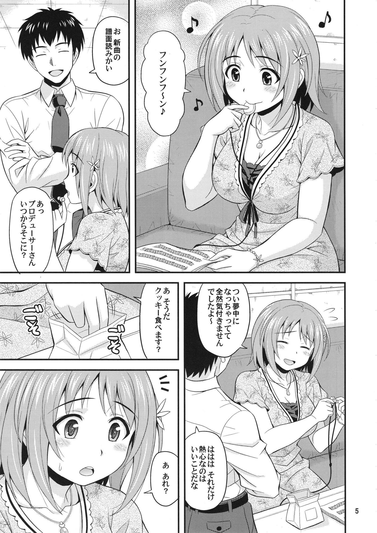 ハラペコシンデレラ2 ハラペコシンデレラ2