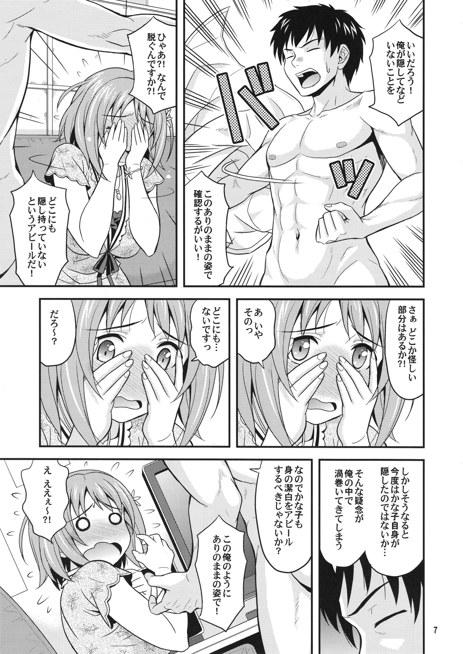 ハラペコシンデレラ2 ハラペコシンデレラ2