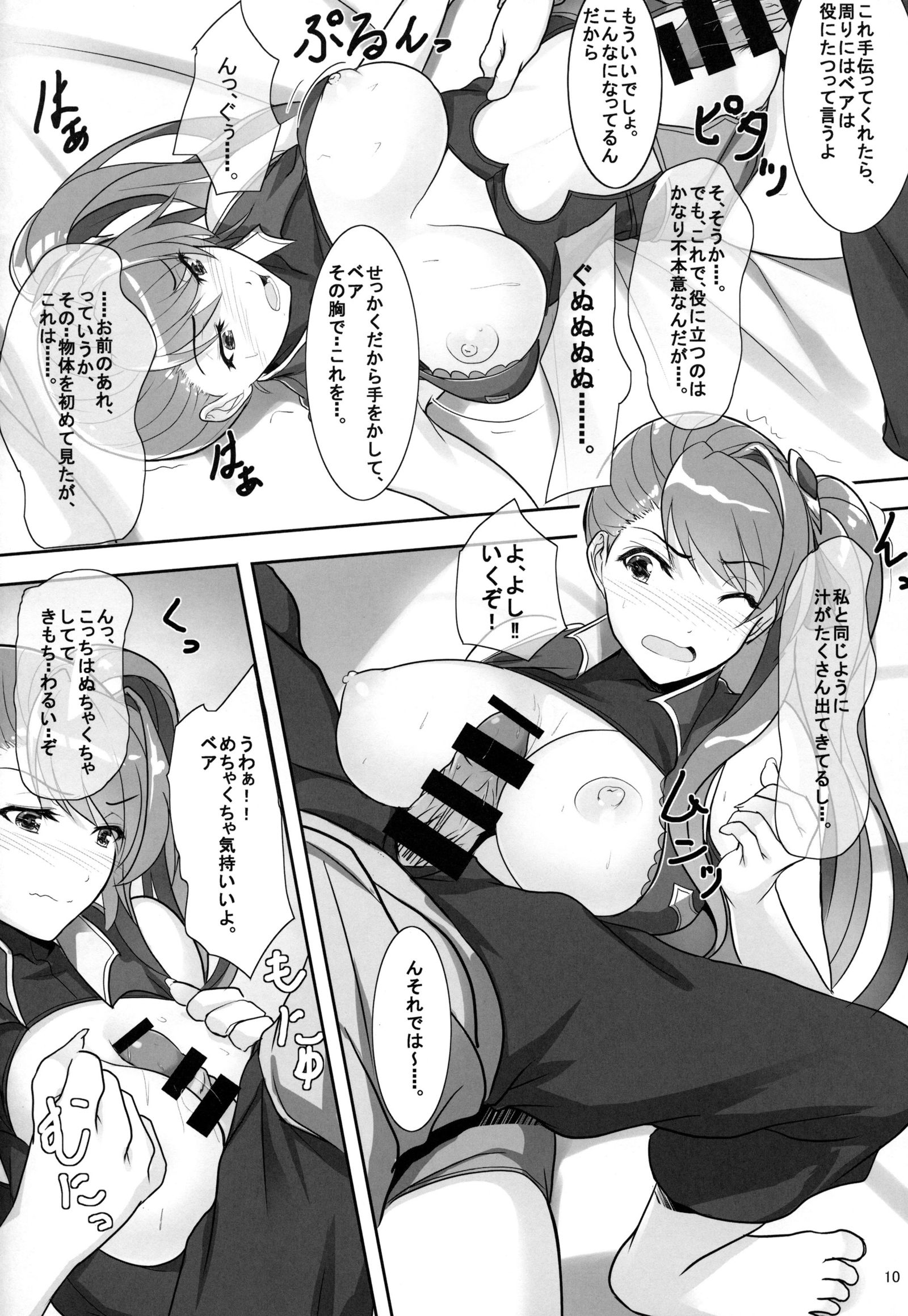 ビアトリクスのとるこんにちは