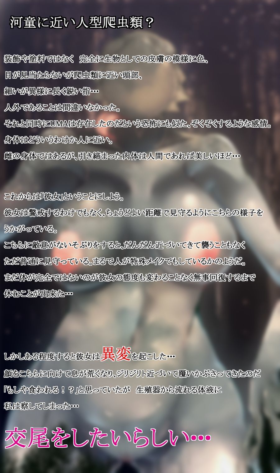 "ケッコウナジンガイチュウイ"アマゾンの河童 "ケッコウナジンガイチュウイ"アマゾンの河童