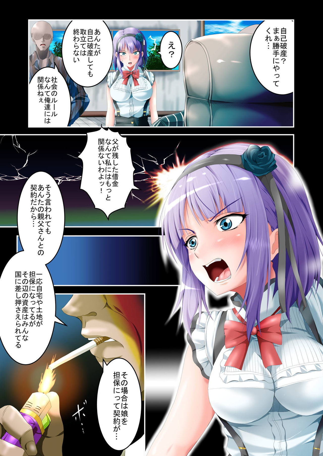しだれほたるやりまんビッチ落じょうかん