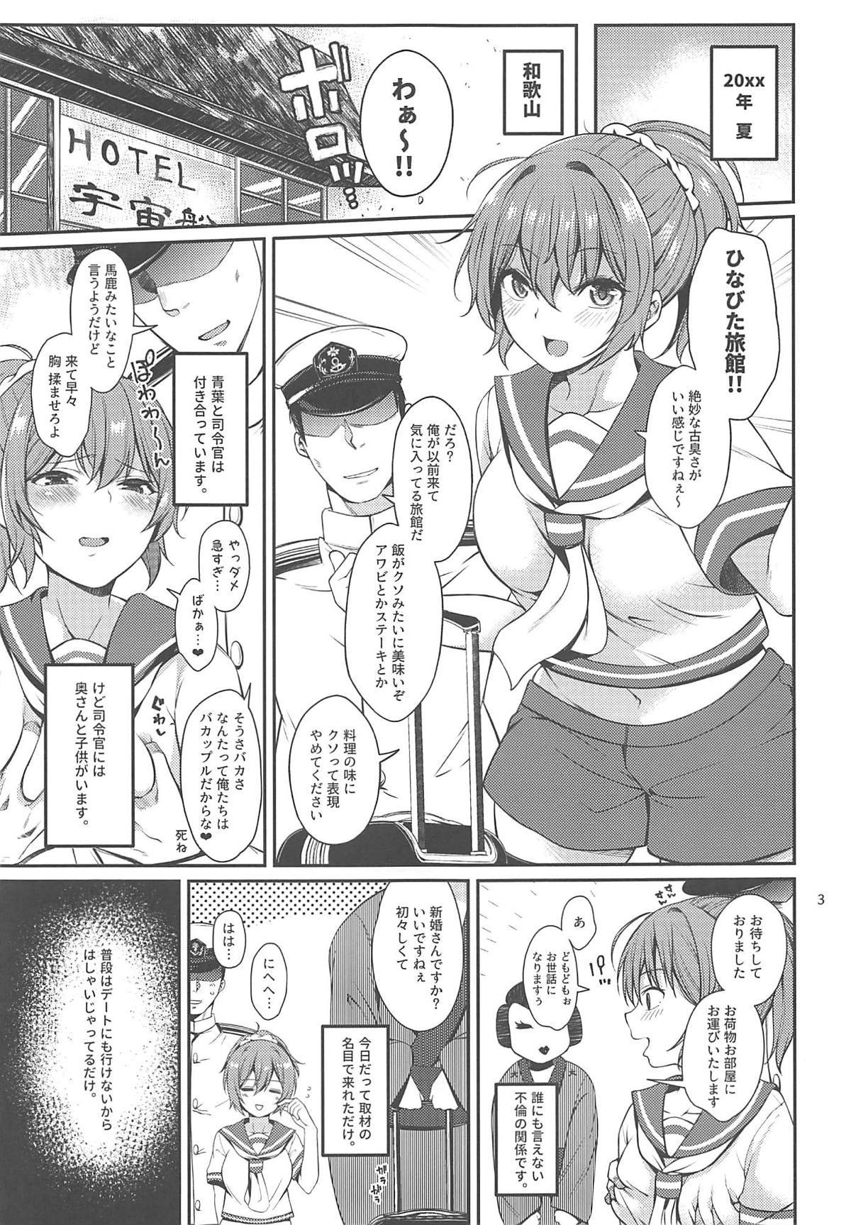 西志餅のしれいかんとふりんしてる青葉ちゃん