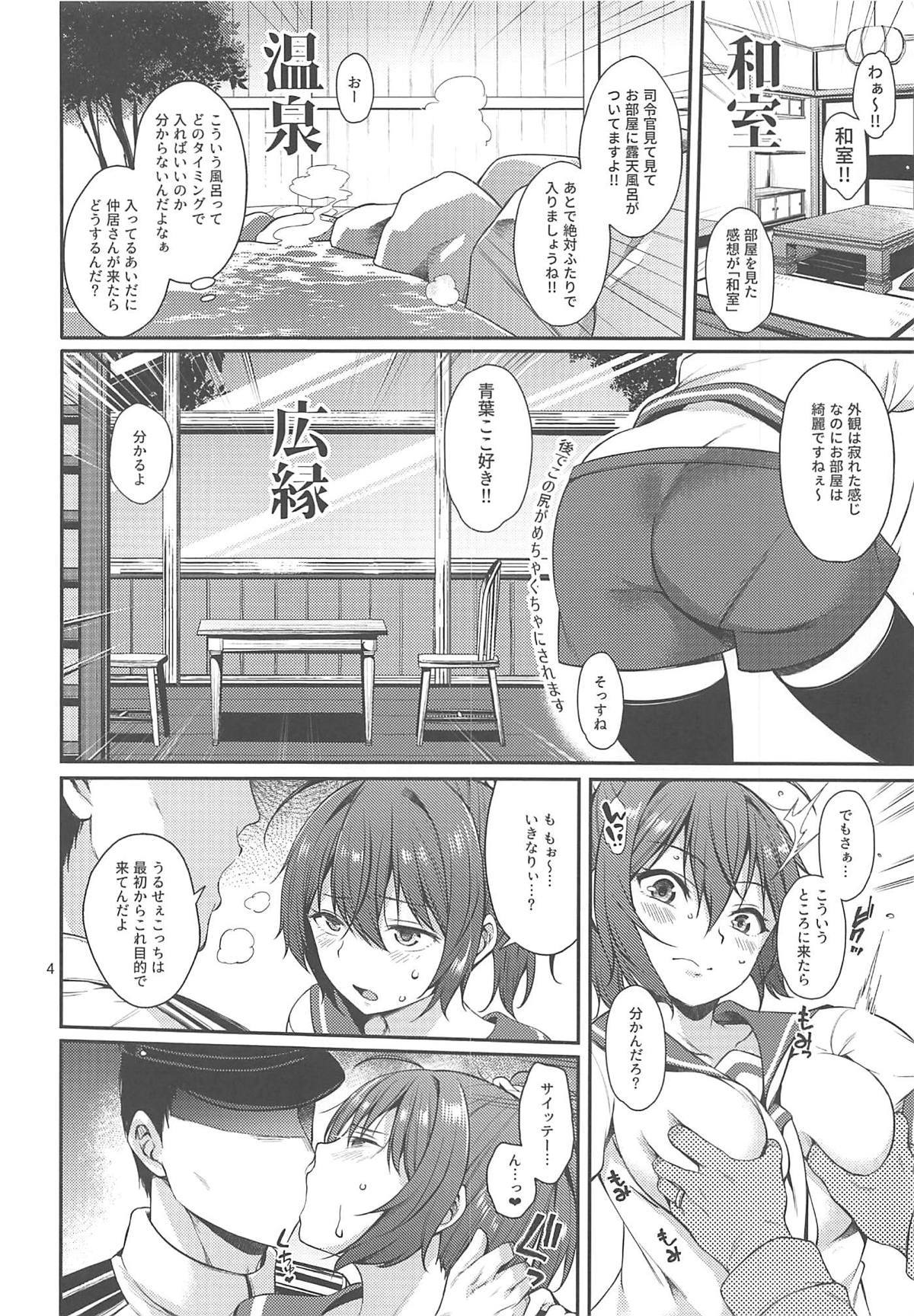西志餅のしれいかんとふりんしてる青葉ちゃん
