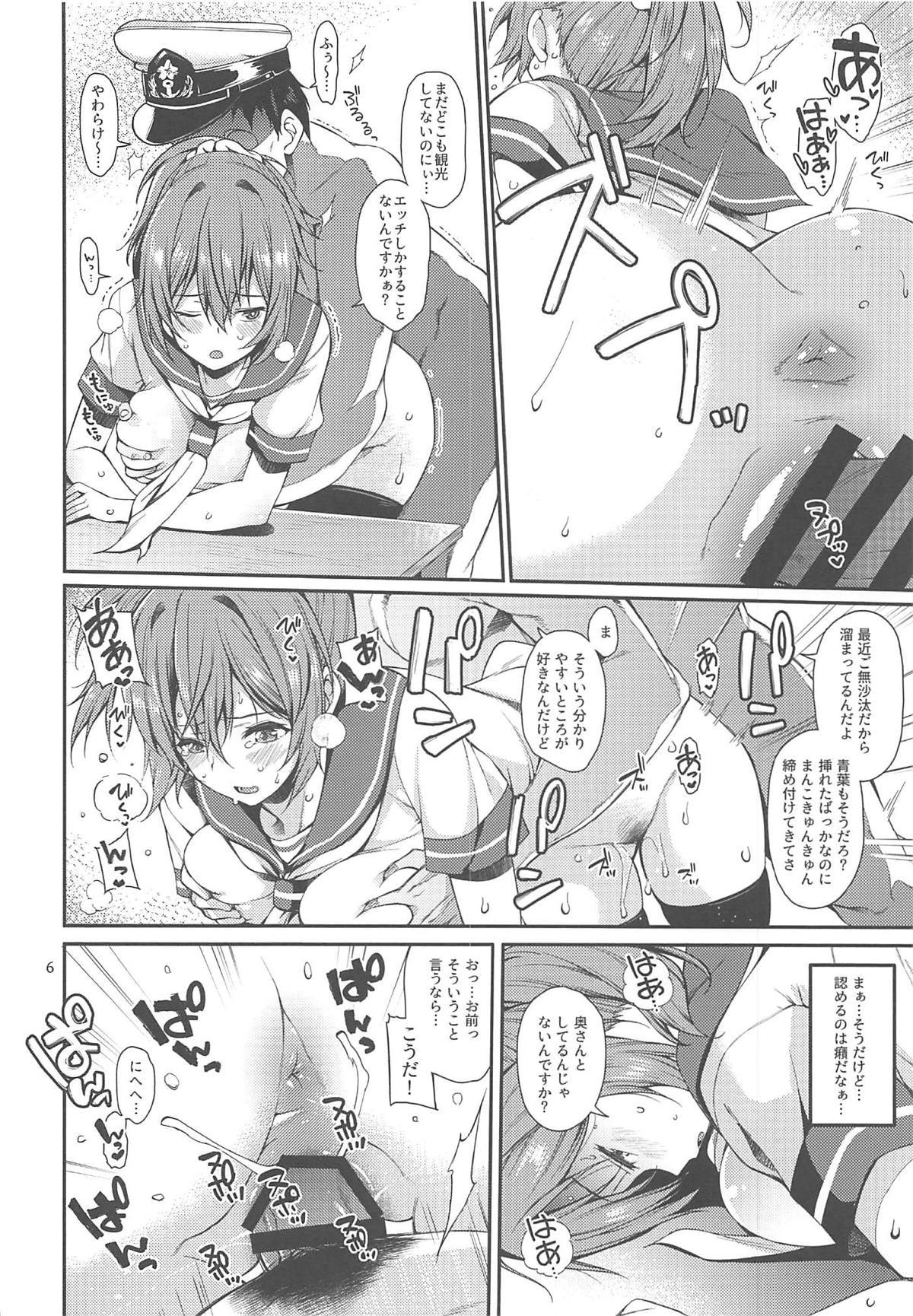 西志餅のしれいかんとふりんしてる青葉ちゃん