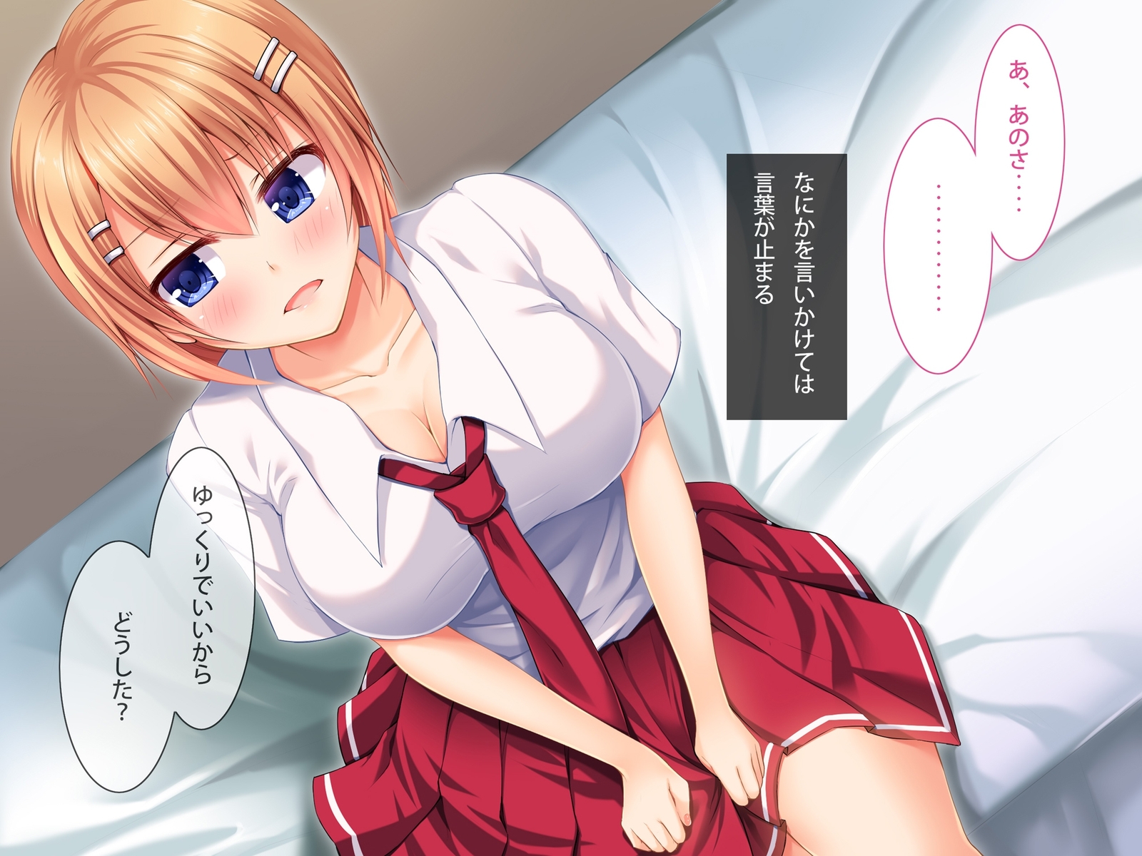 不感症の幼馴染とエッチ