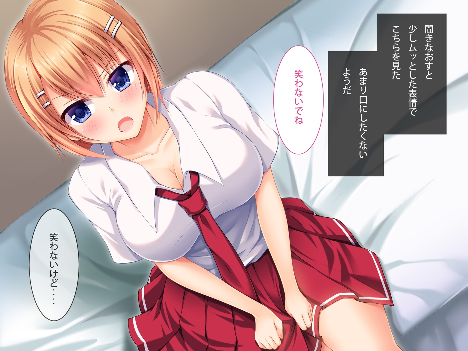 不感症の幼馴染とエッチ