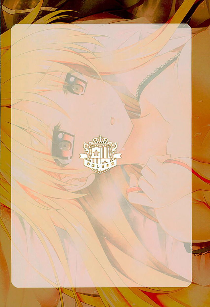 運命ちゃんの天井城二| Las Dulces Circunstancias de Fate-Chan