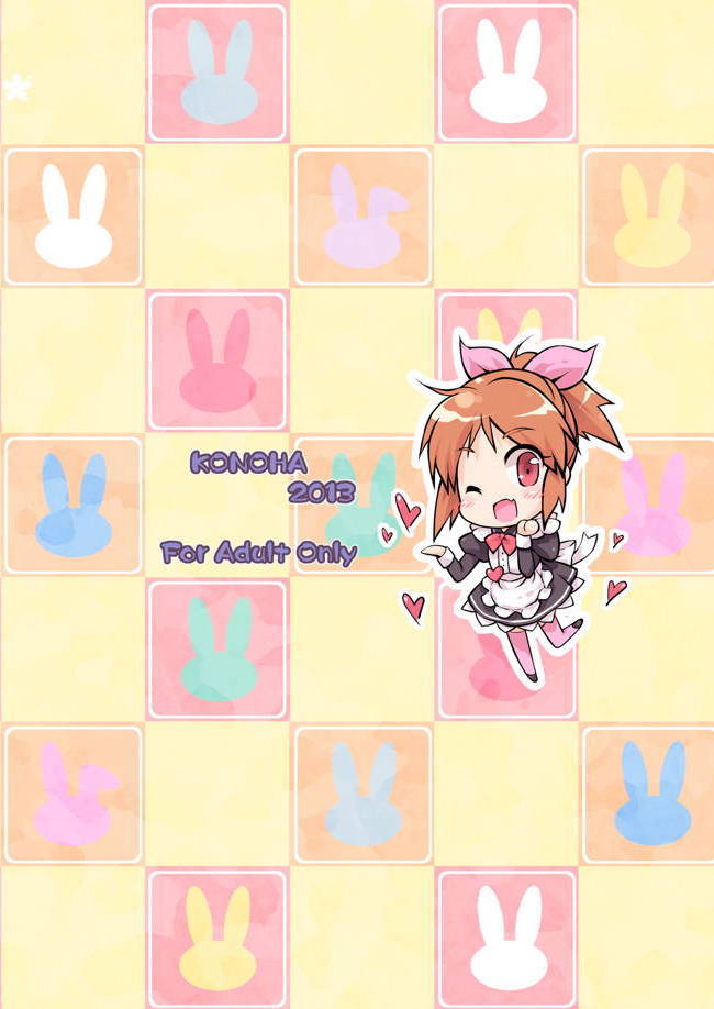 ERO☆うさ