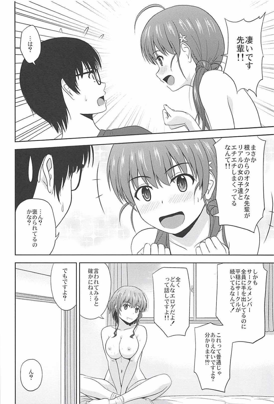 新生銀行冴えない彼女の太刀の冴えないりんり