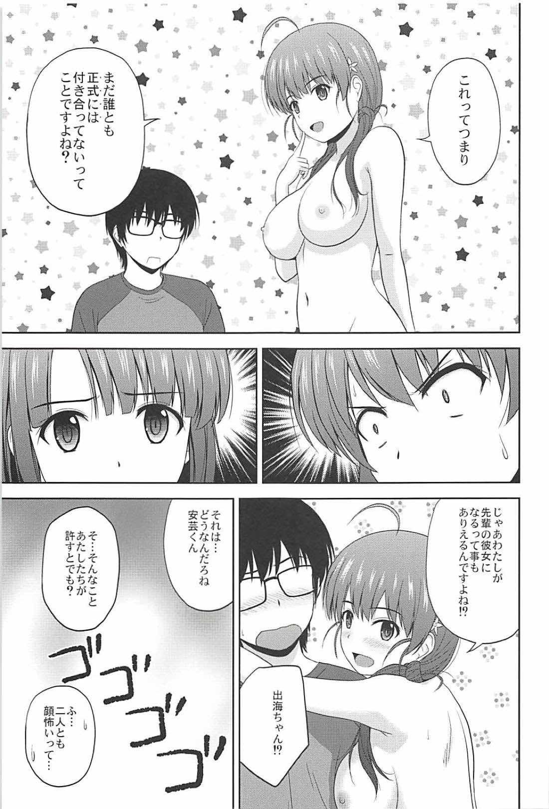 新生銀行冴えない彼女の太刀の冴えないりんり
