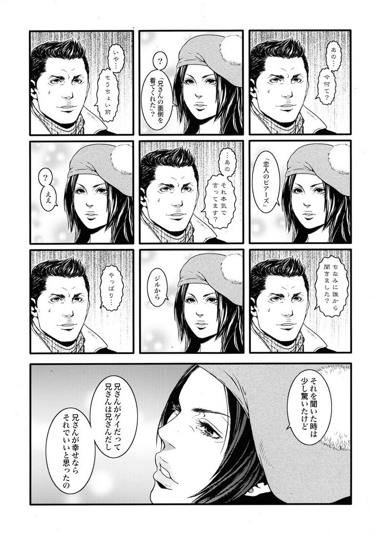 BIOHAZARD dj –ケンボウゴリラはバナナの夢をミルカ