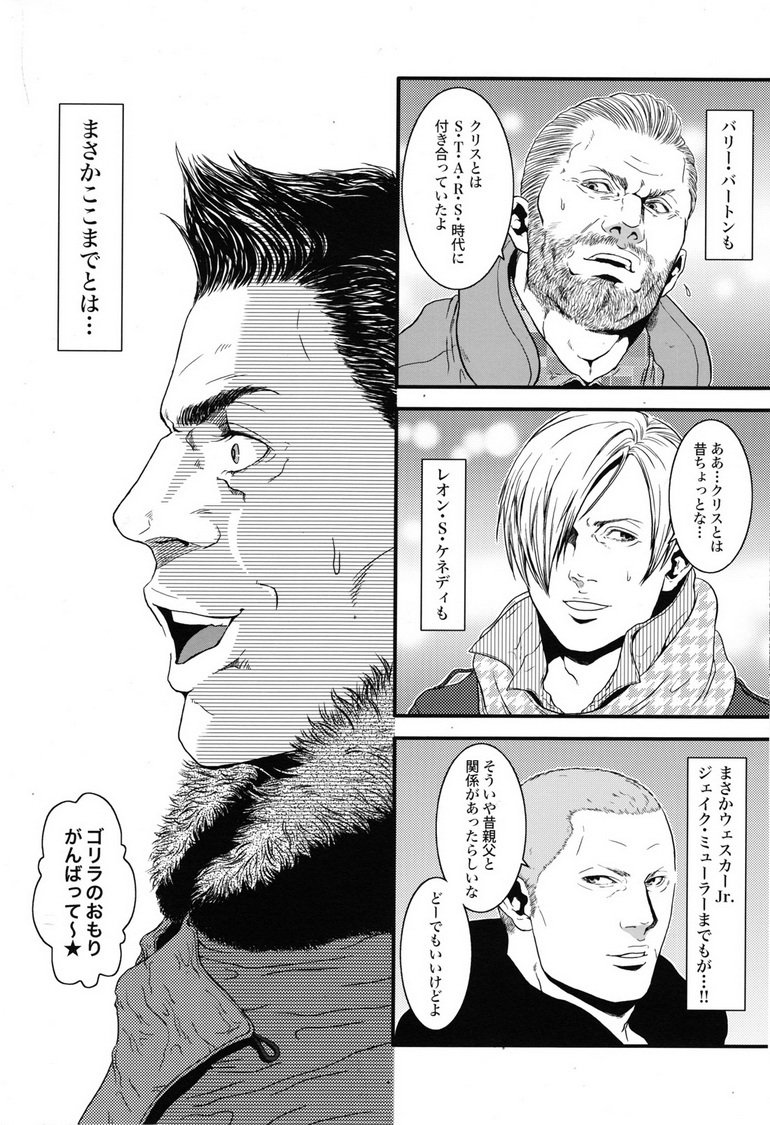 BIOHAZARD dj –ケンボウゴリラはバナナの夢をミルカ