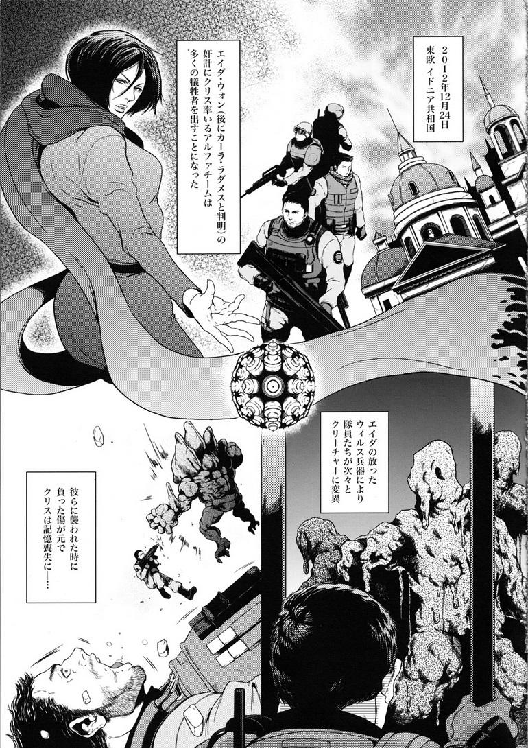 BIOHAZARD dj –ケンボウゴリラはバナナの夢をミルカ