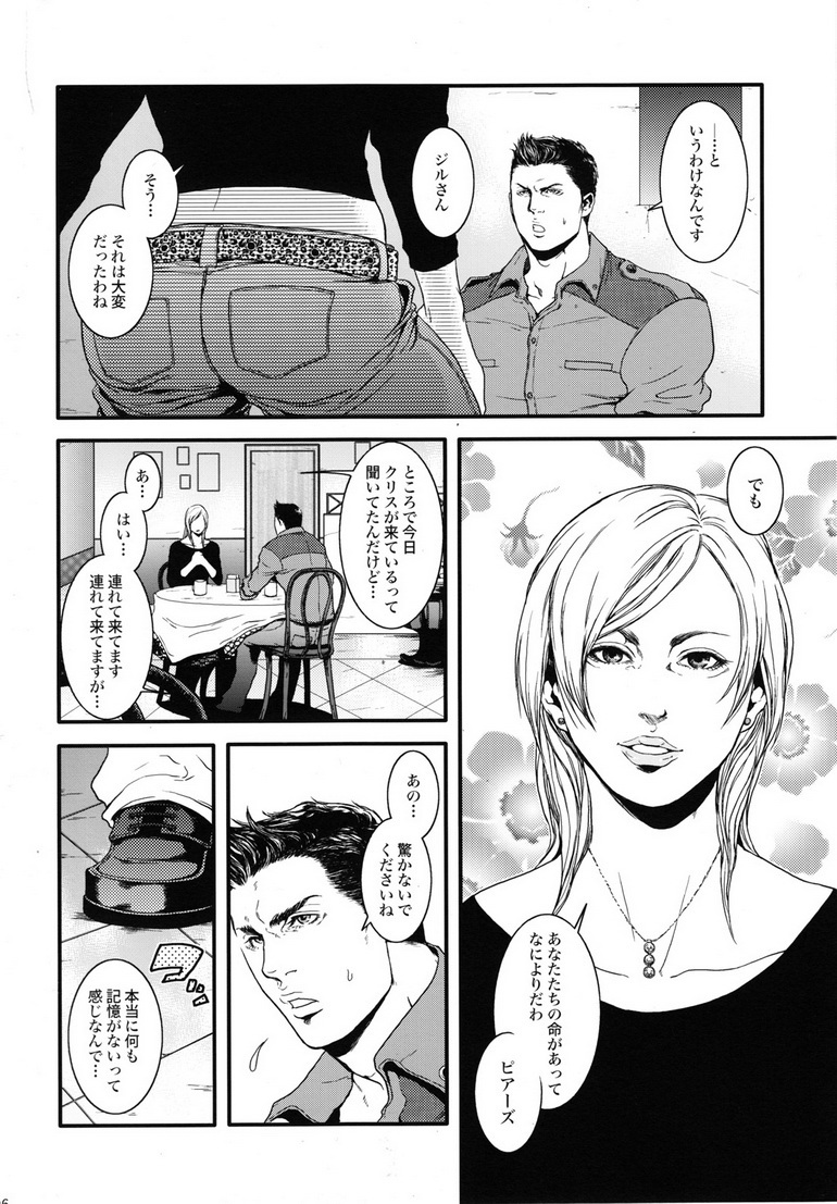 BIOHAZARD dj –ケンボウゴリラはバナナの夢をミルカ