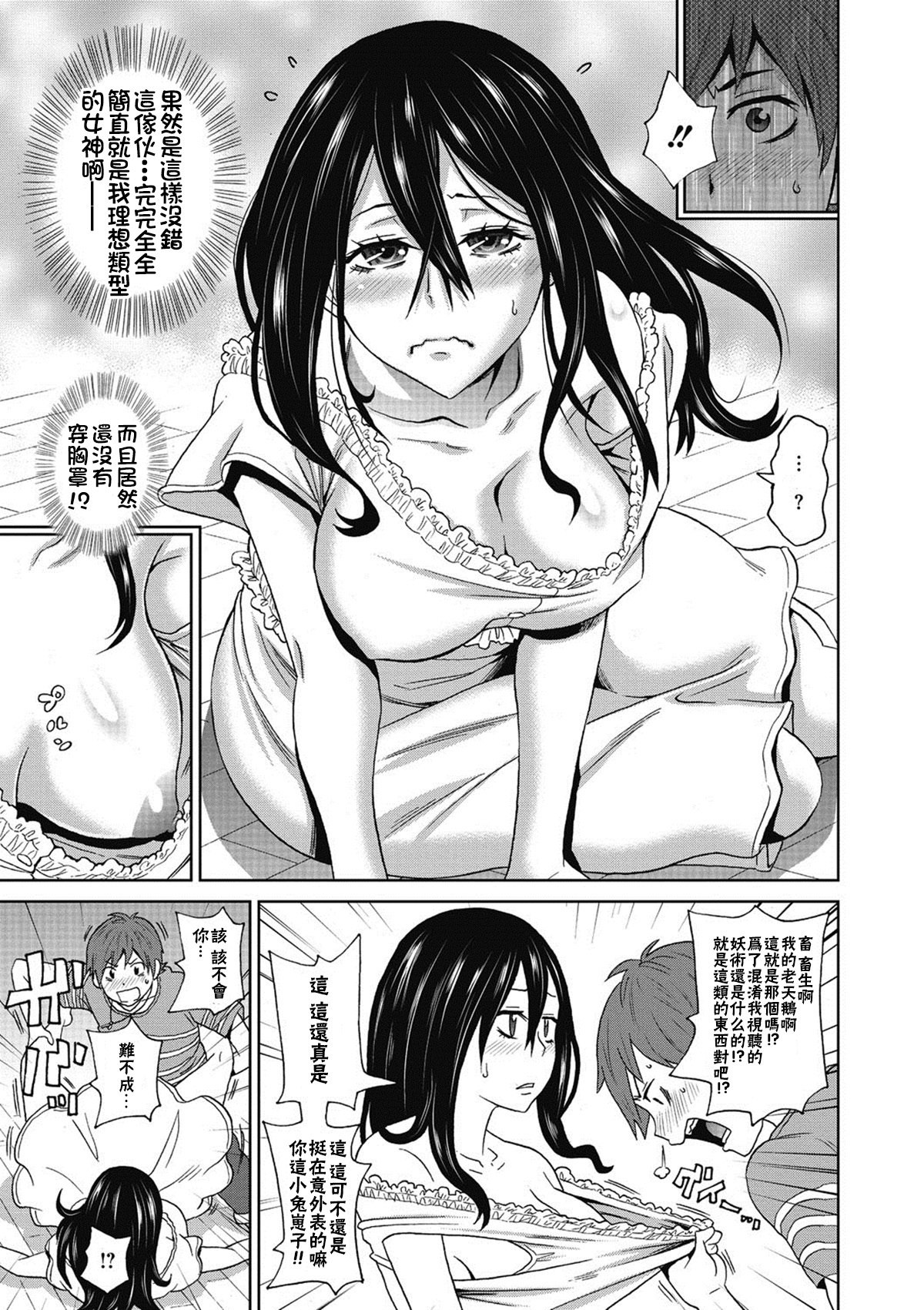 ウシミツ爆撃機