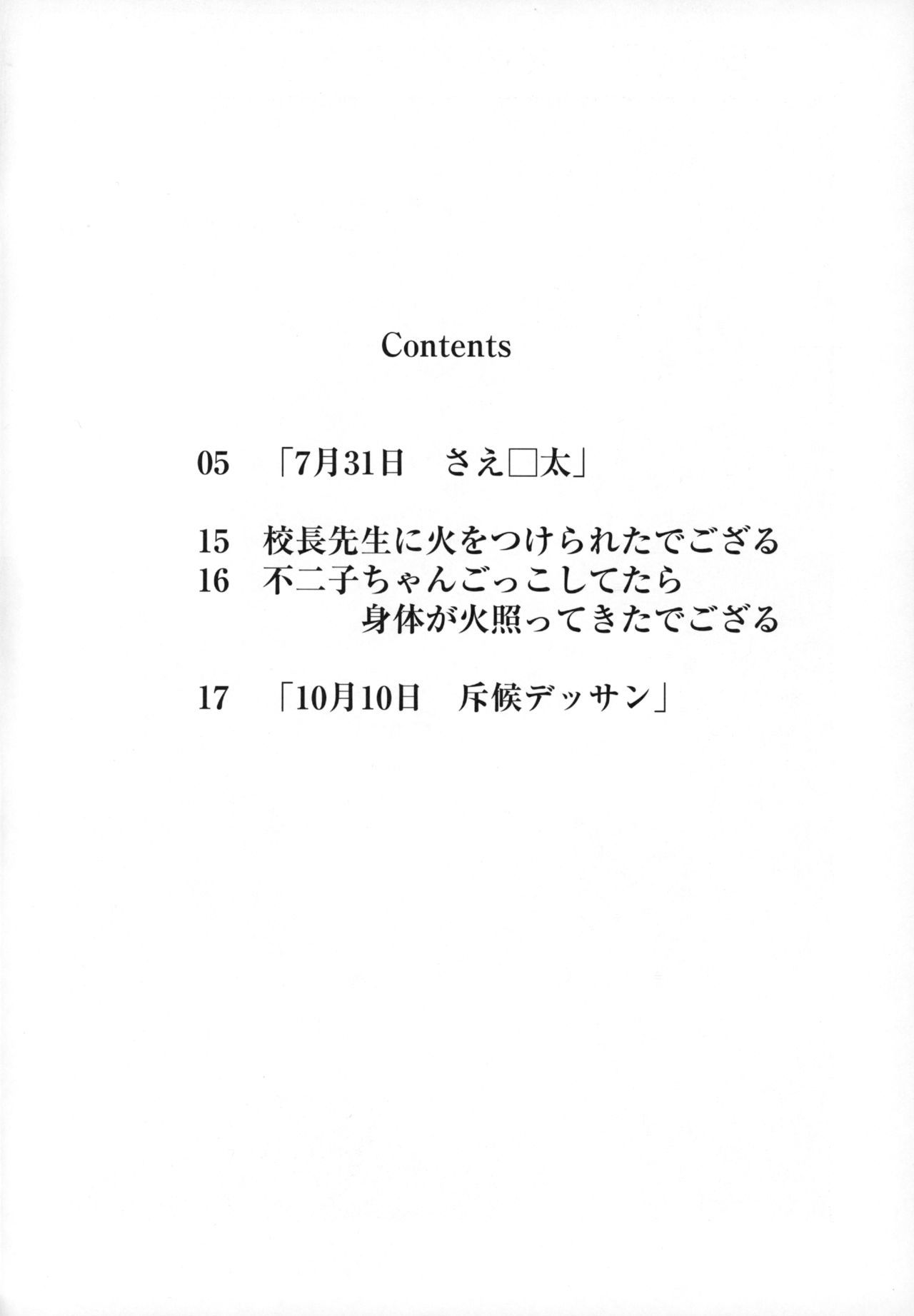 12ガツ29こんにちは冬のイベント