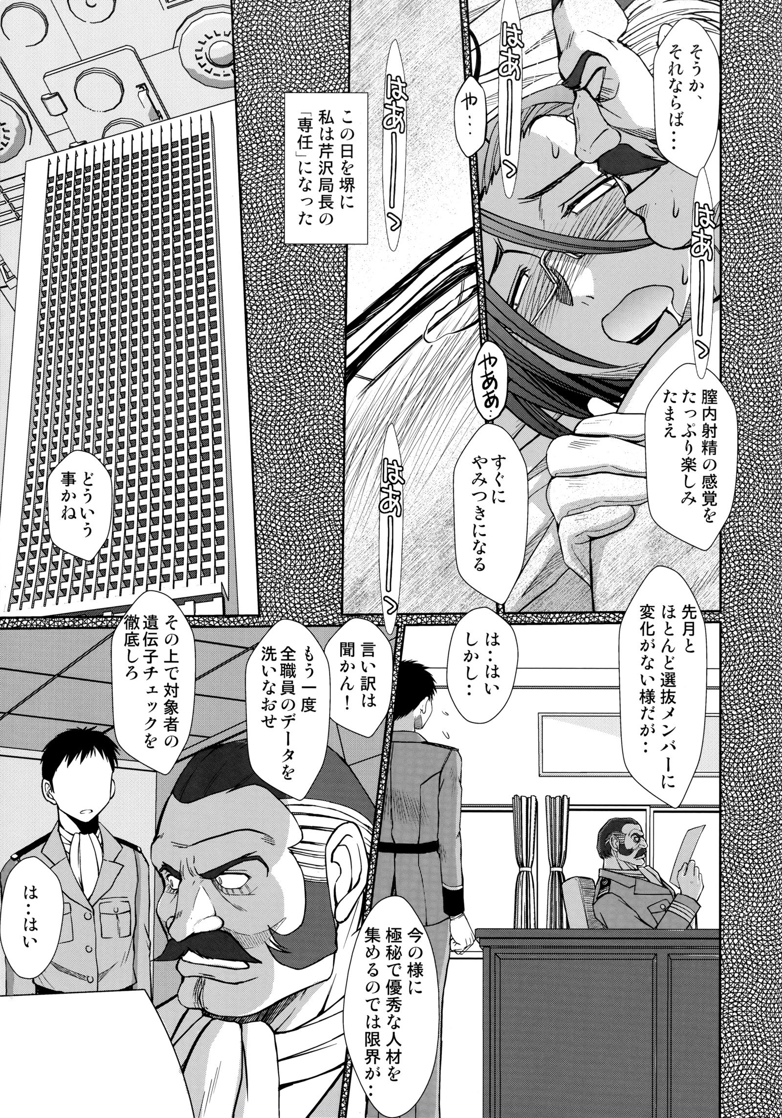 2198-ネンの新見薫