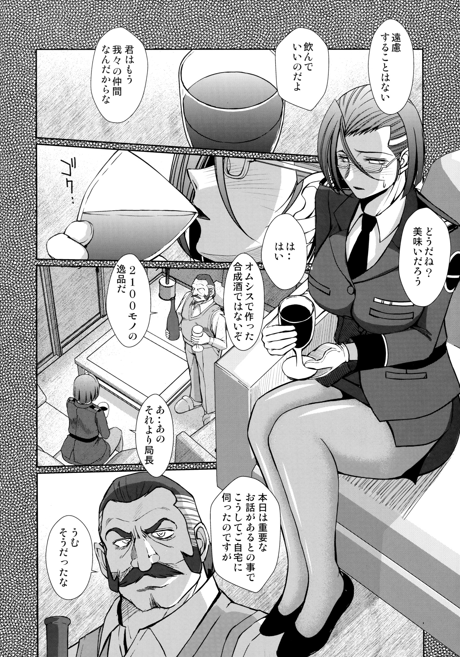 2198-ネンの新見薫