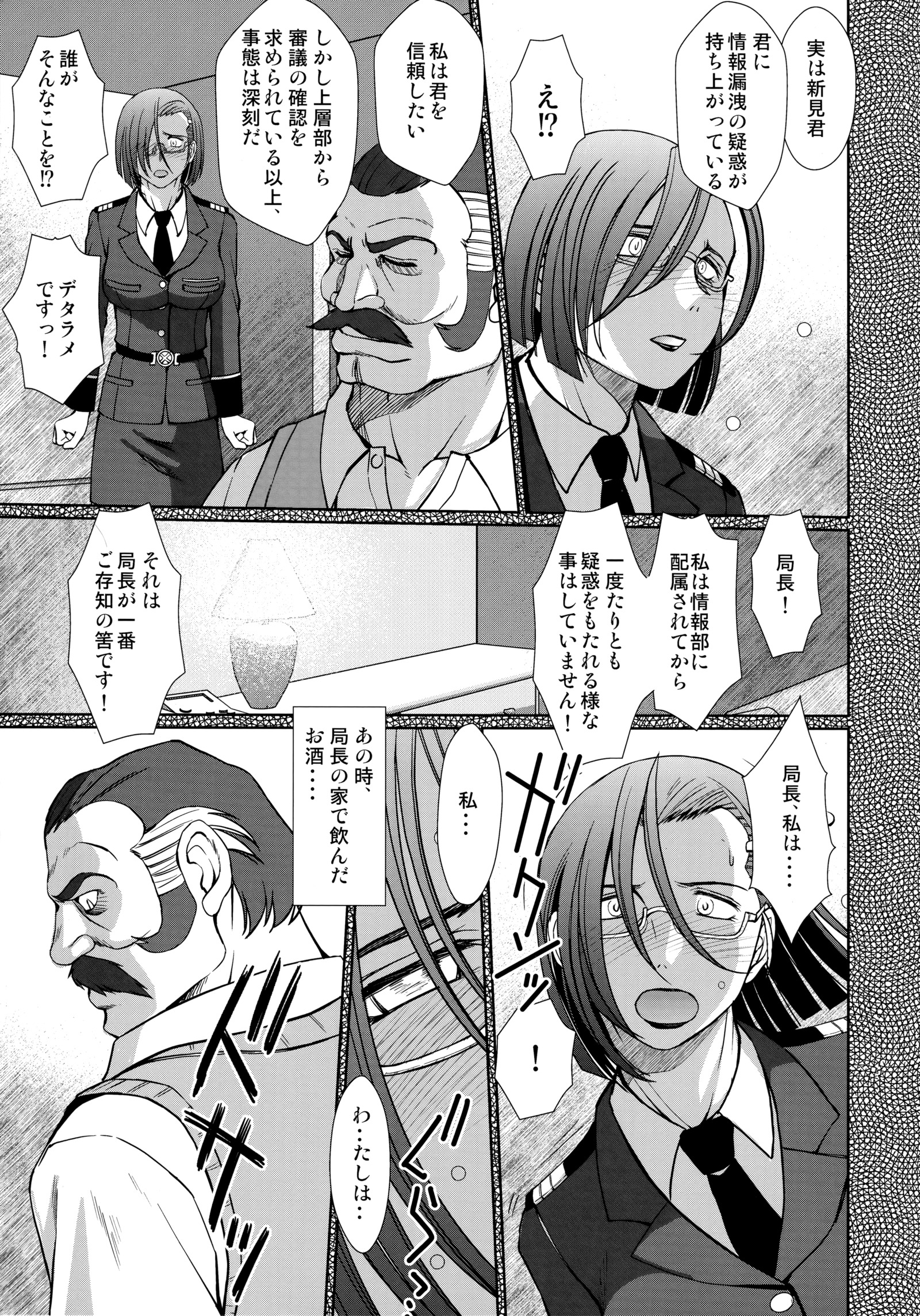 2198-ネンの新見薫