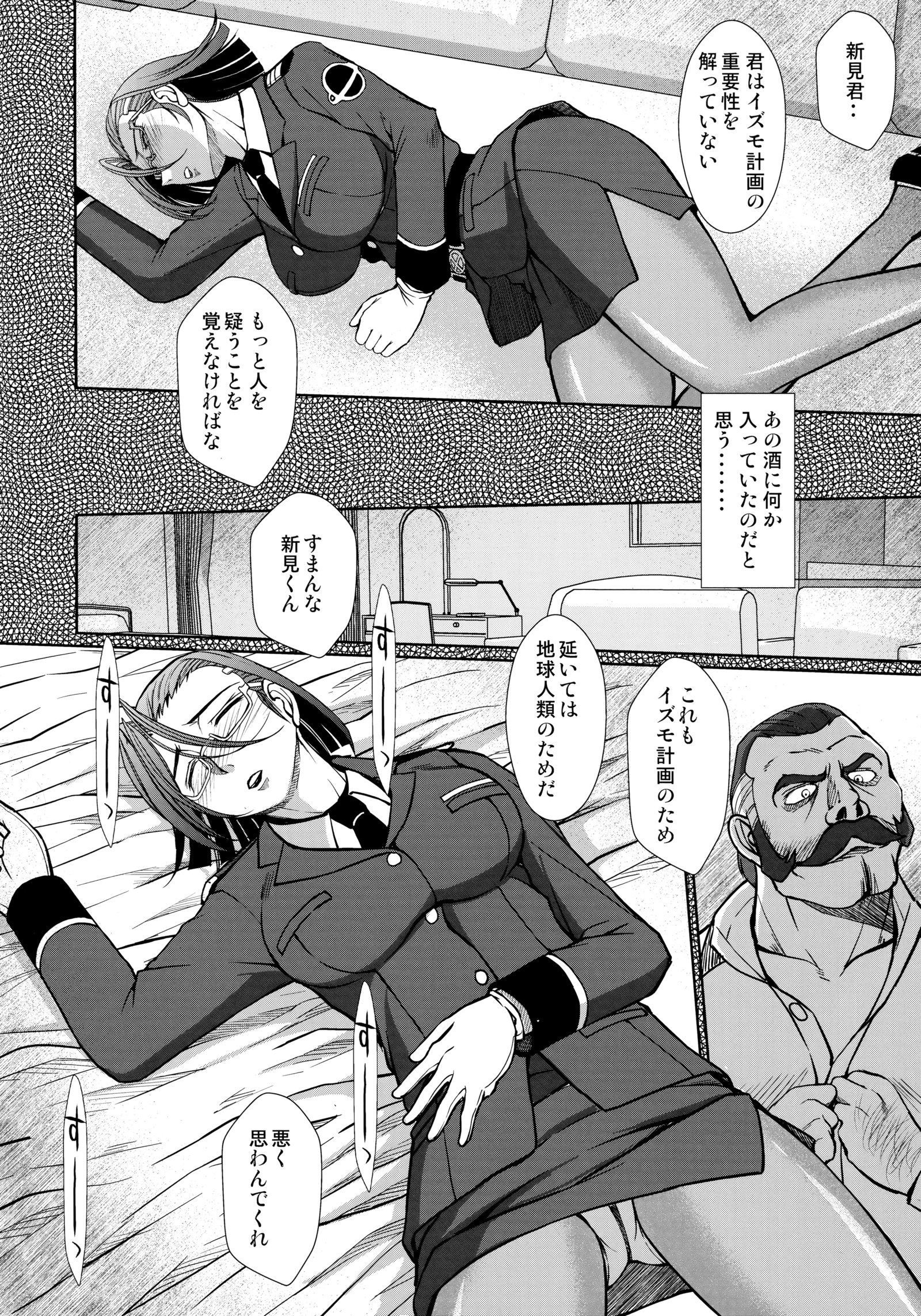 2198-ネンの新見薫