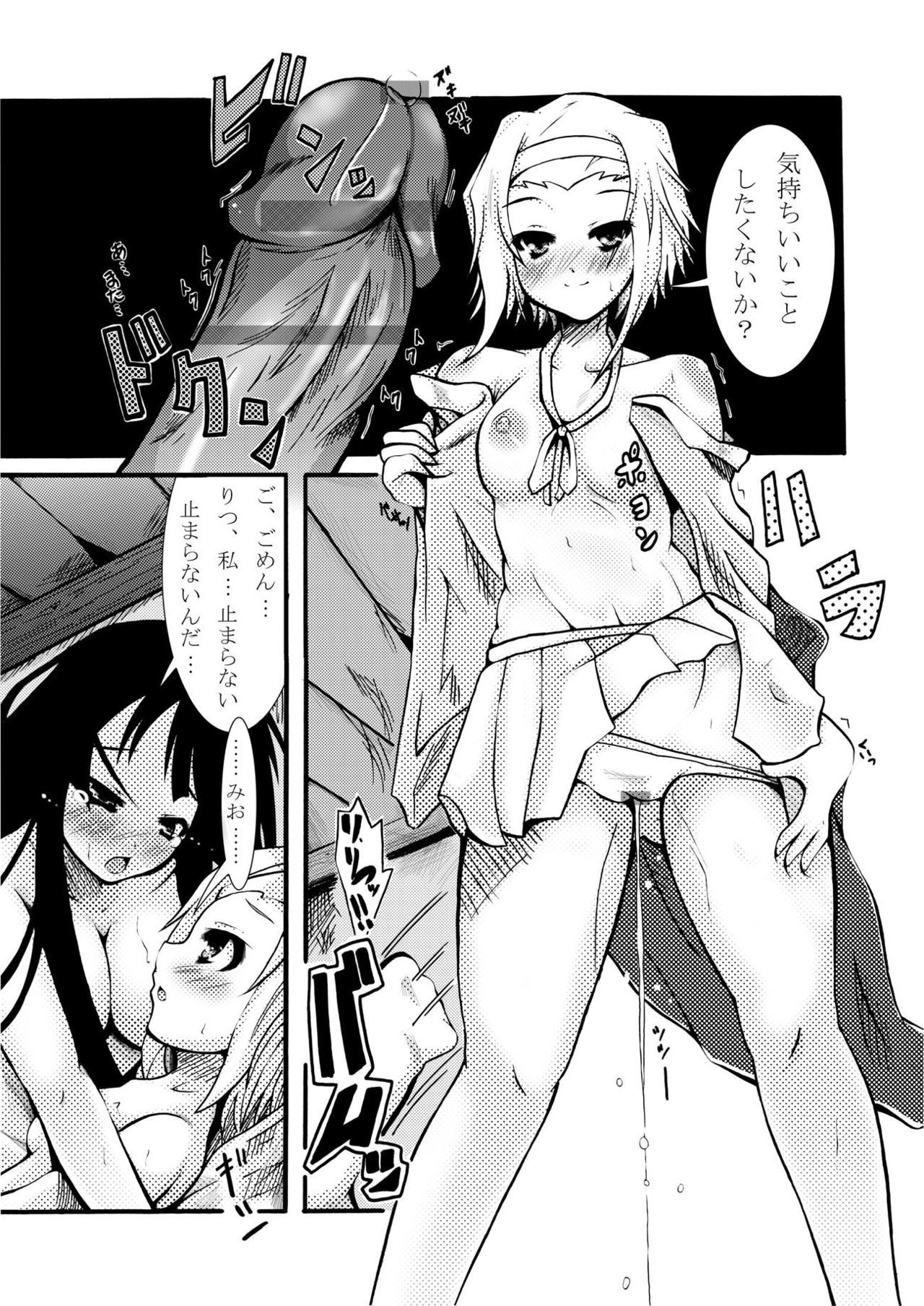 律のはやめめやみおたいけん 律のはやめめやみおたいけん