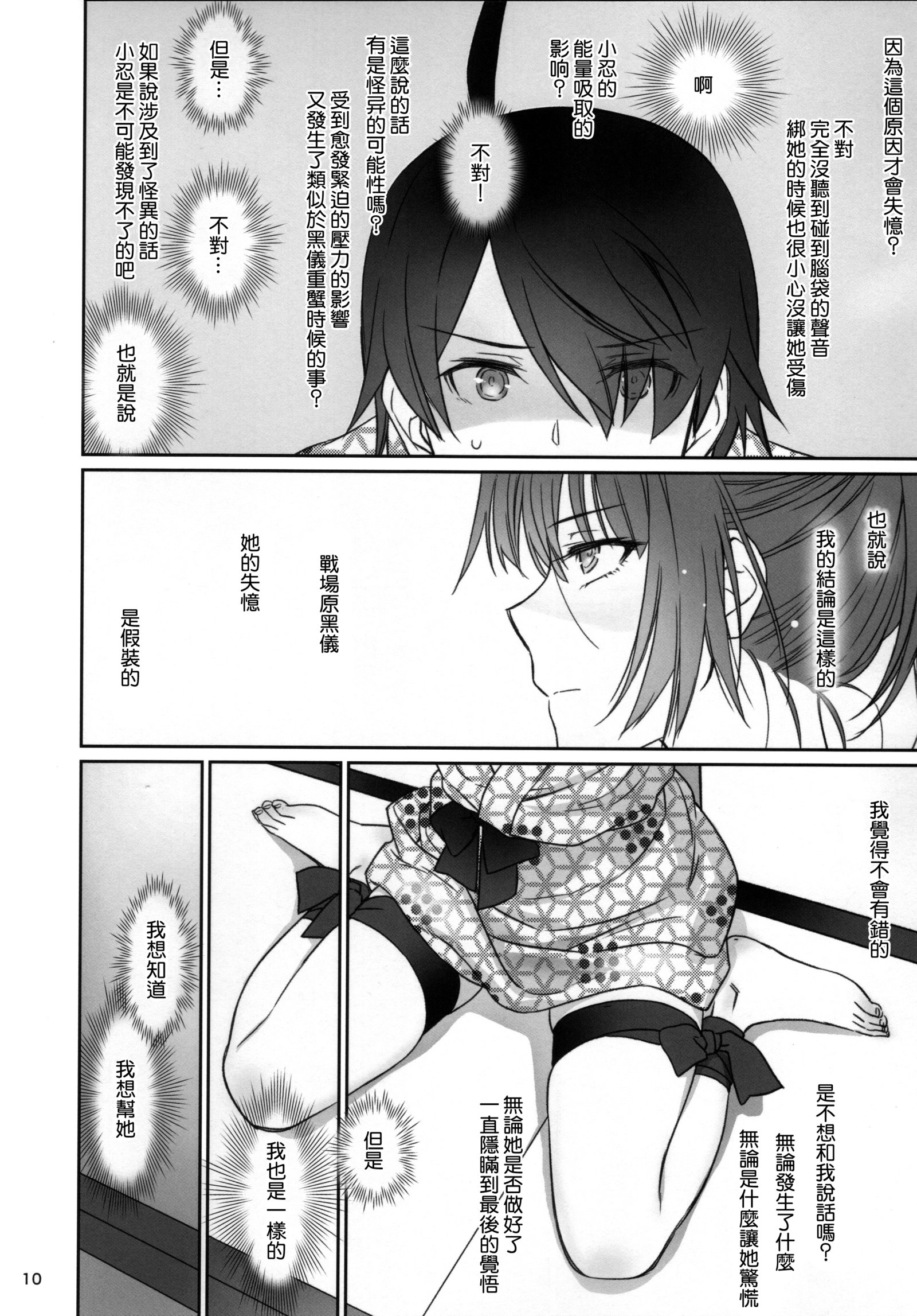 ひたぎ家こうへん ひたぎ家こうへん