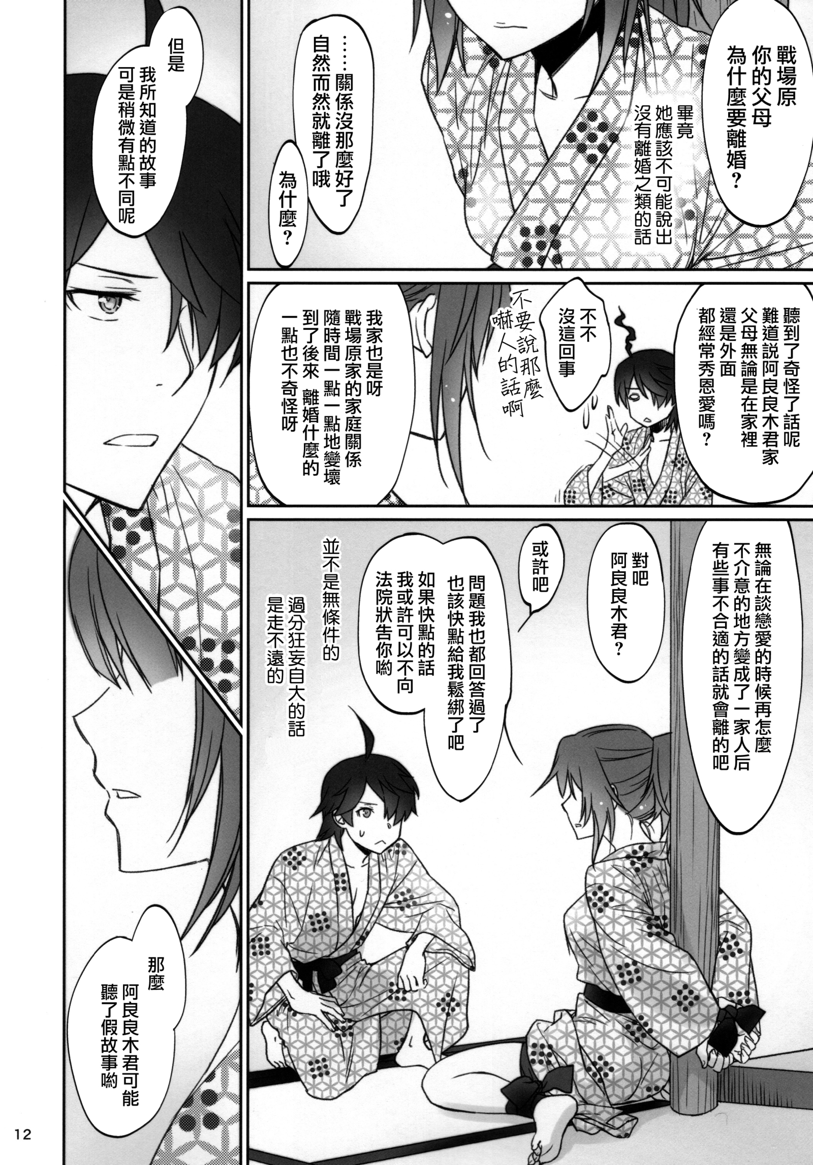 ひたぎ家こうへん ひたぎ家こうへん