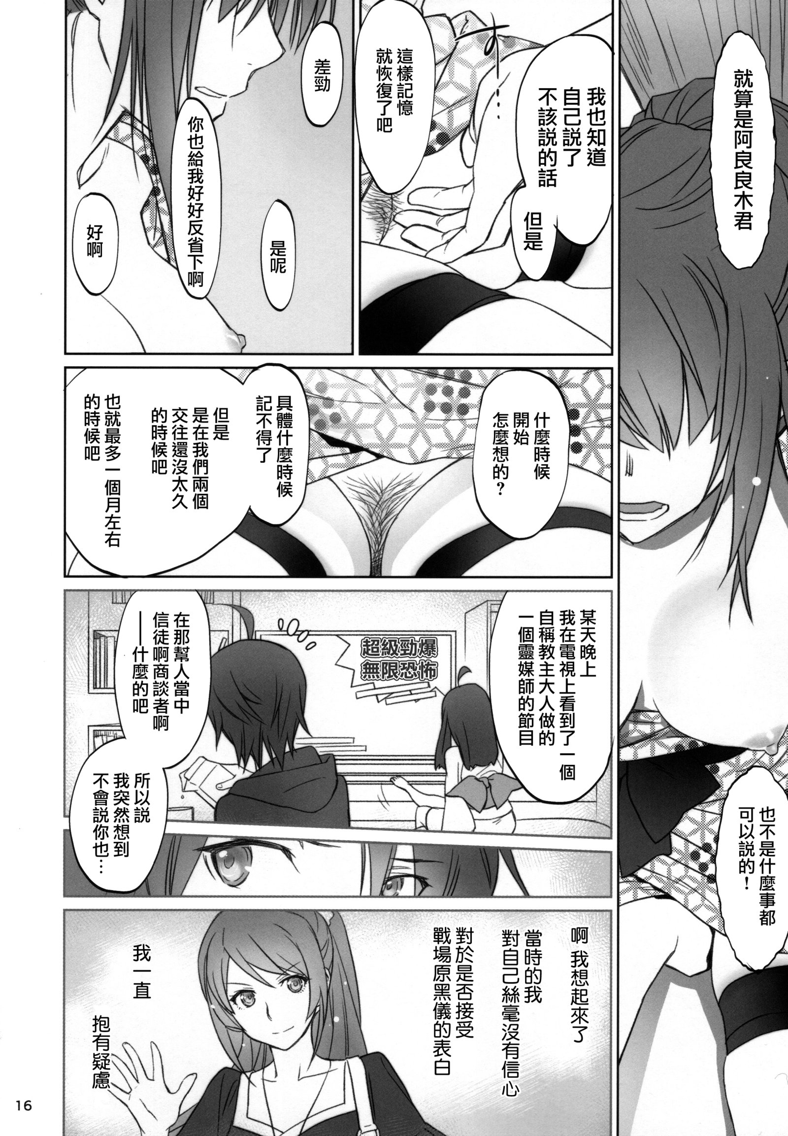 ひたぎ家こうへん ひたぎ家こうへん