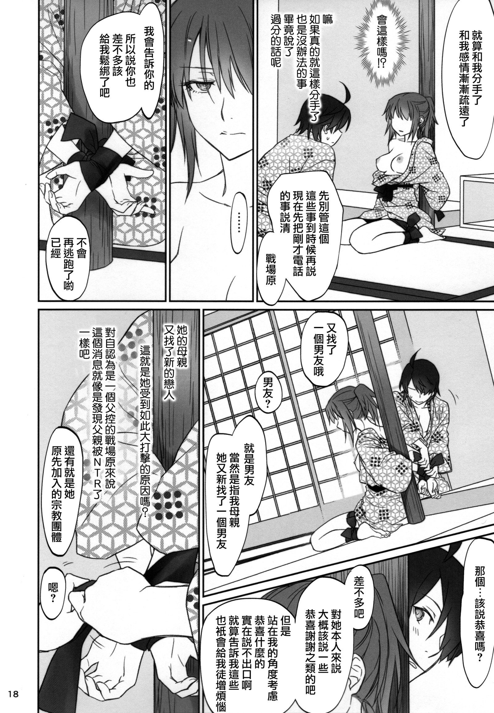 ひたぎ家こうへん ひたぎ家こうへん