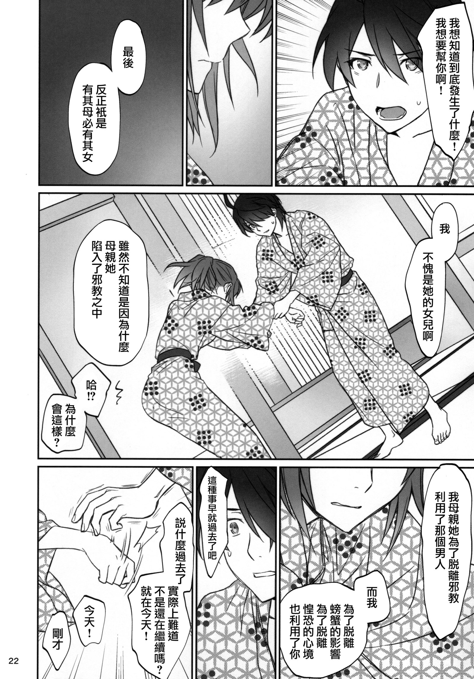 ひたぎ家こうへん ひたぎ家こうへん