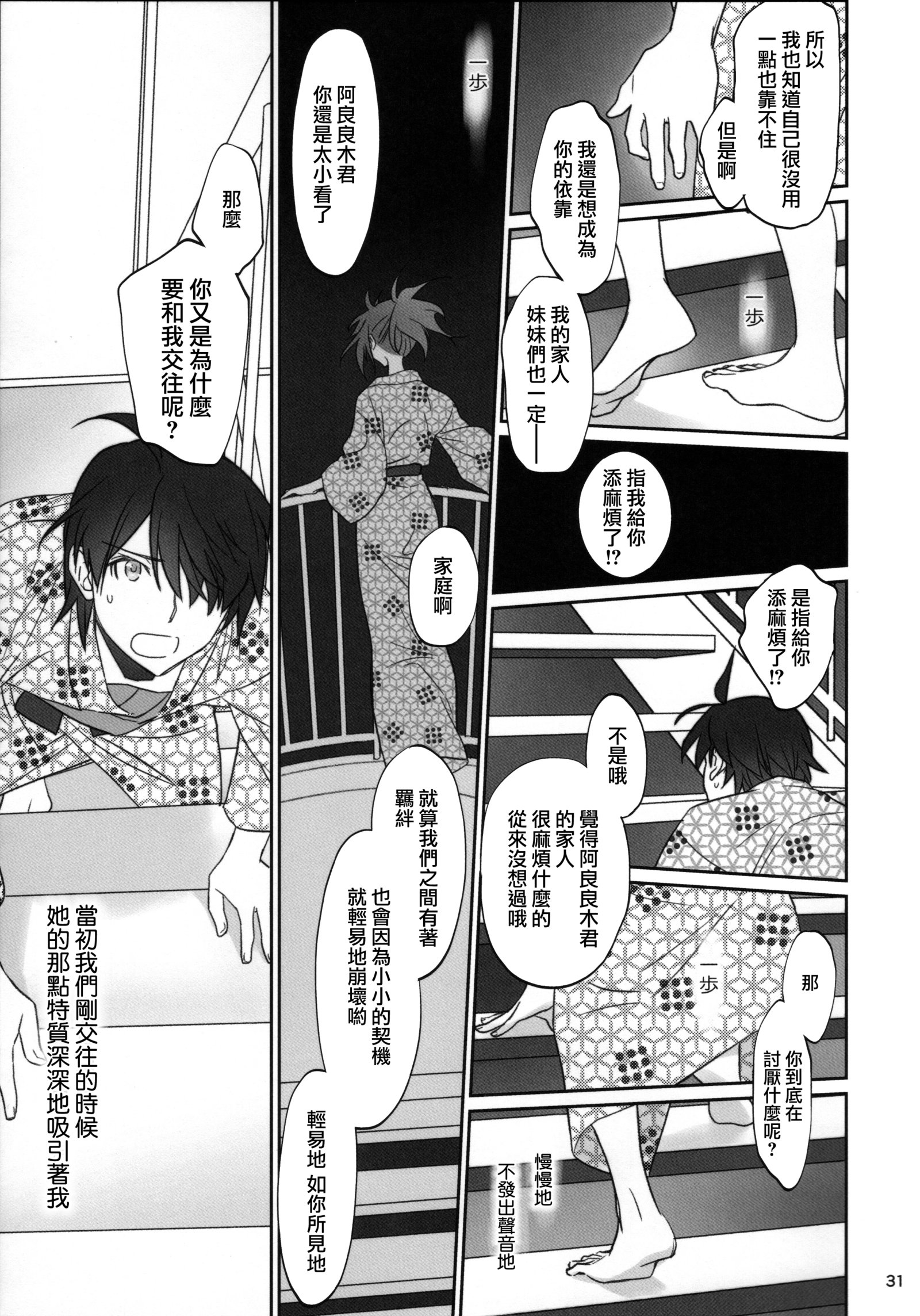 ひたぎ家こうへん ひたぎ家こうへん