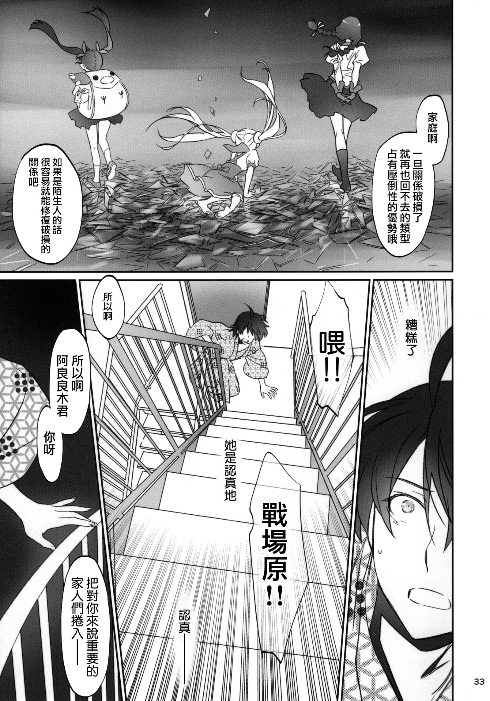 ひたぎ家こうへん ひたぎ家こうへん