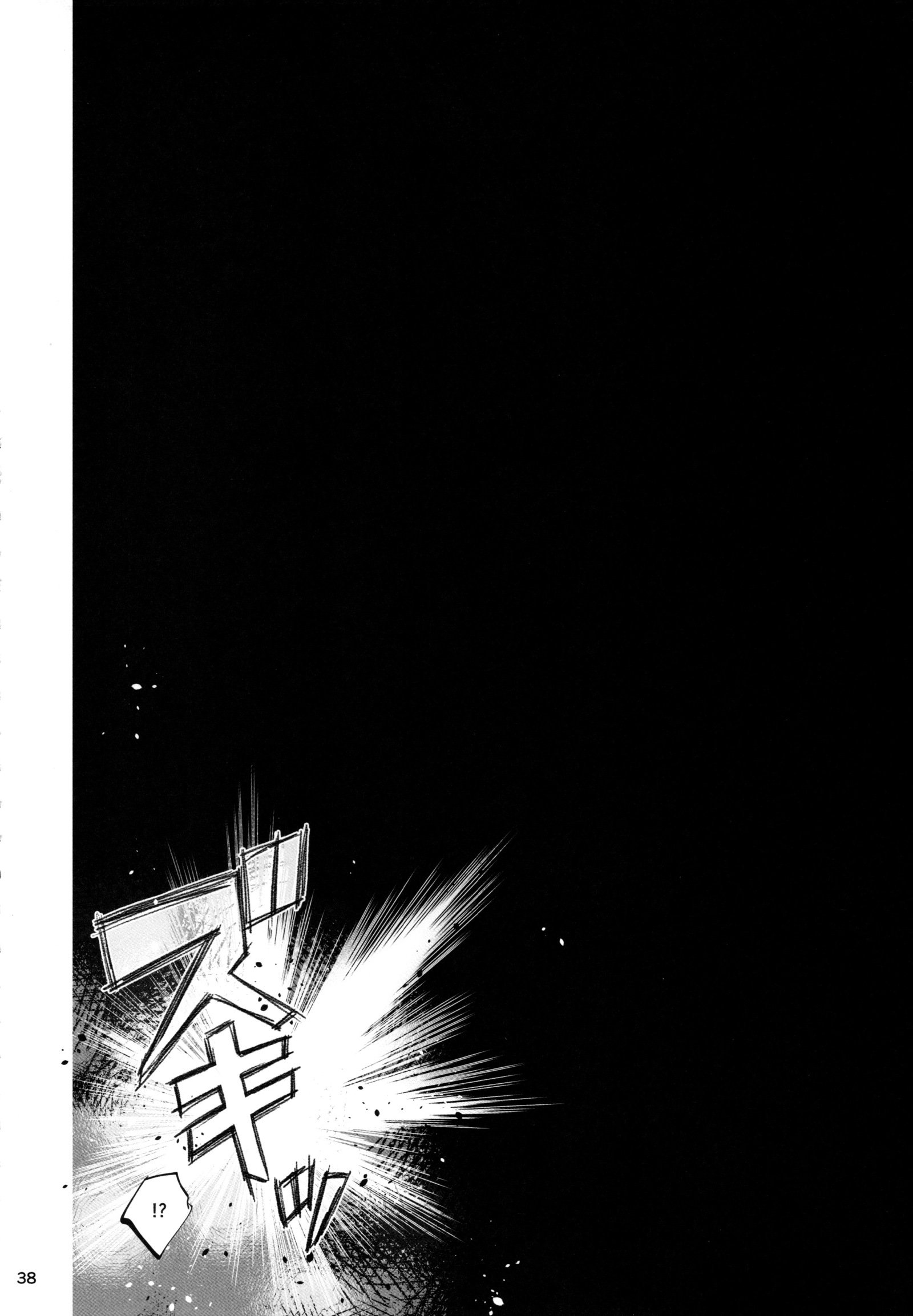 ひたぎ家こうへん ひたぎ家こうへん