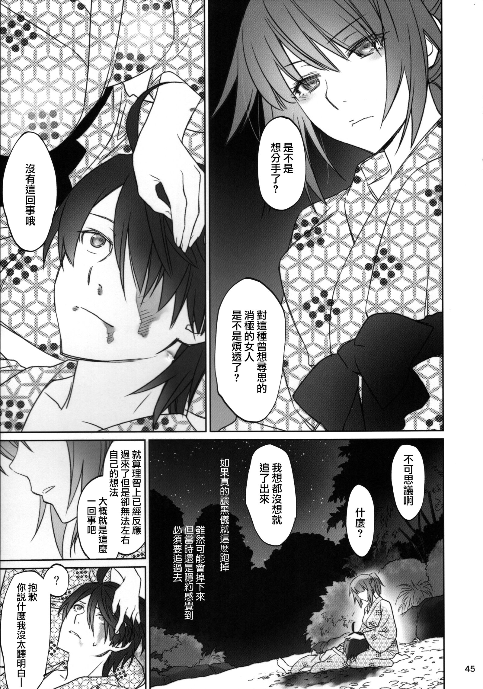 ひたぎ家こうへん ひたぎ家こうへん