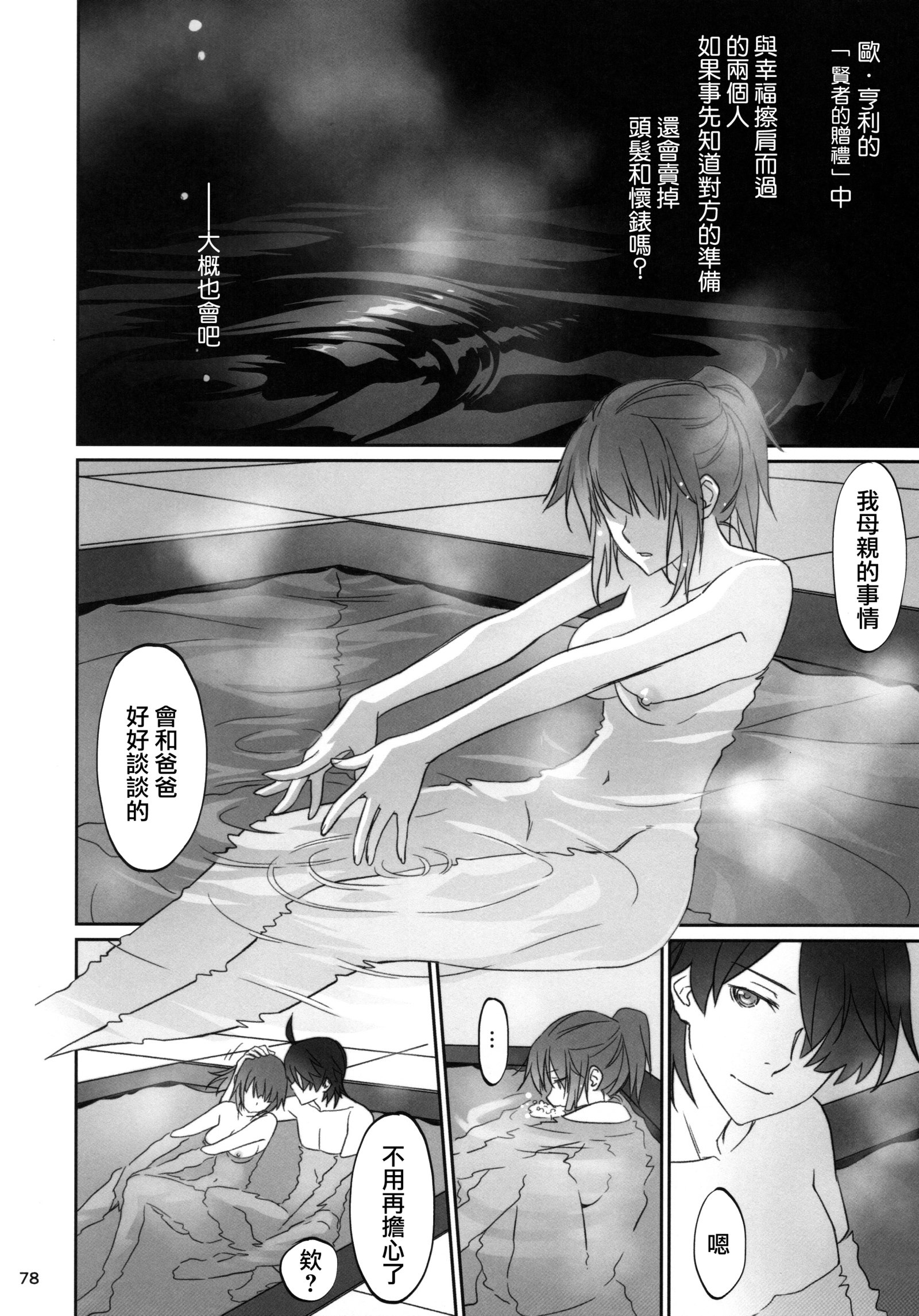 ひたぎ家こうへん ひたぎ家こうへん